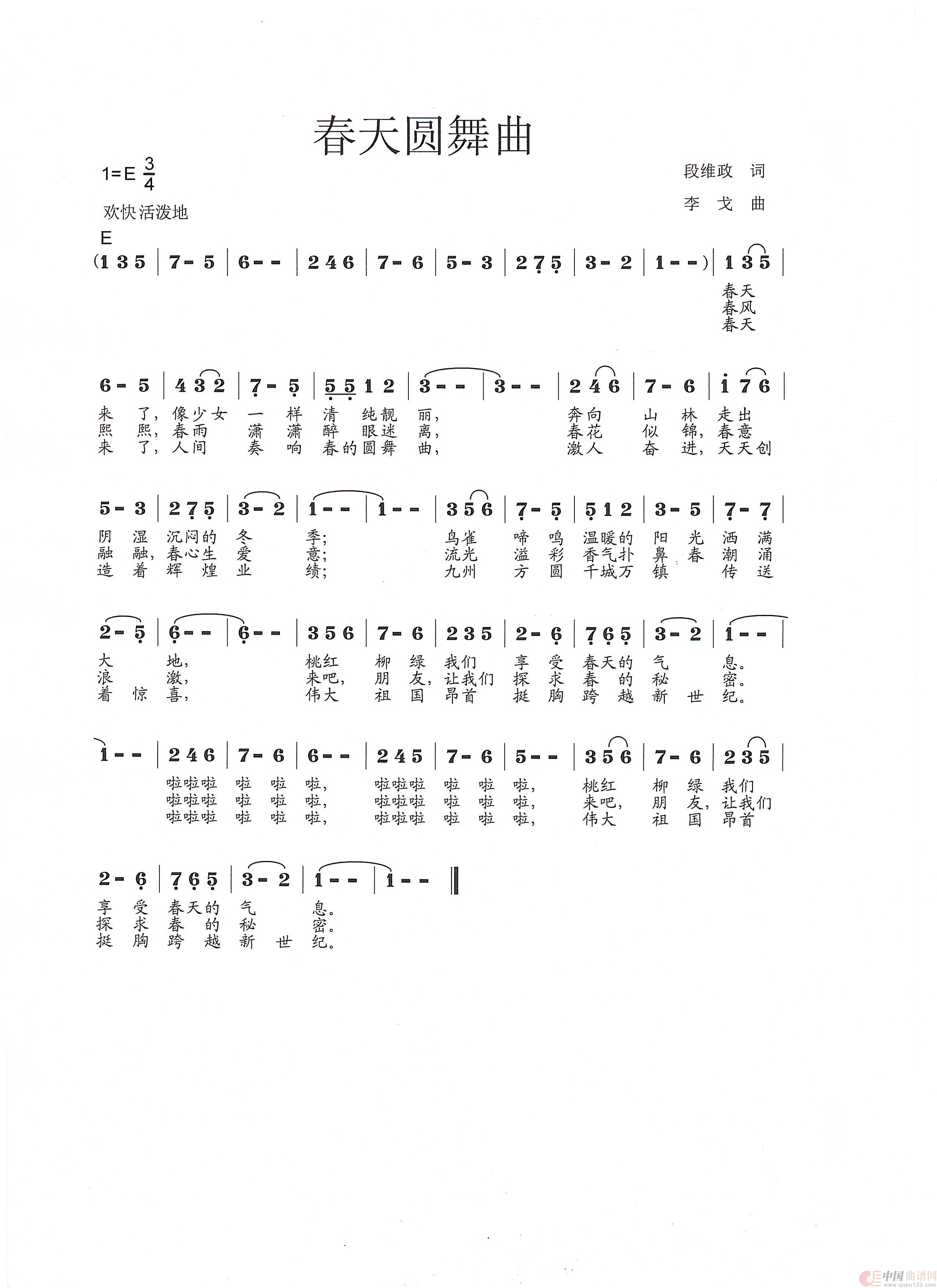 春天圆舞曲(1)_原文件名:2019-12-26_038 春天圆舞曲.jpg