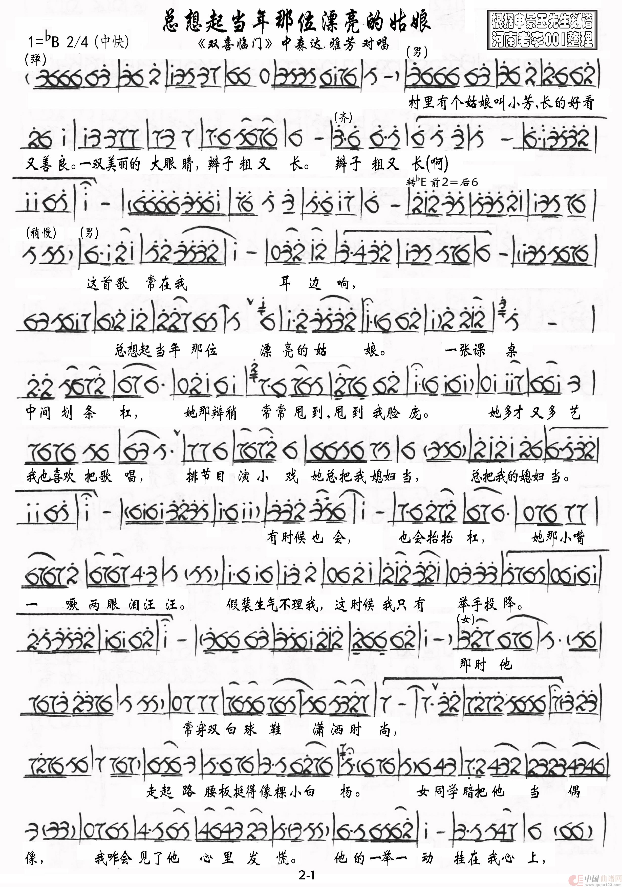 忆难忘 (小芳)2-1(豫剧)(1)_原文件名:忆难忘(小芳)2-1.jpg