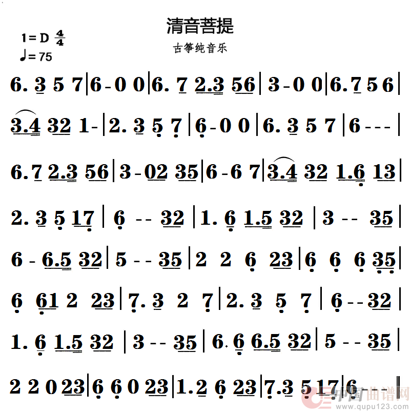 清音菩提(古筝纯音乐)简谱(1)_原文件名:清音菩提(古筝纯音乐)简谱.png