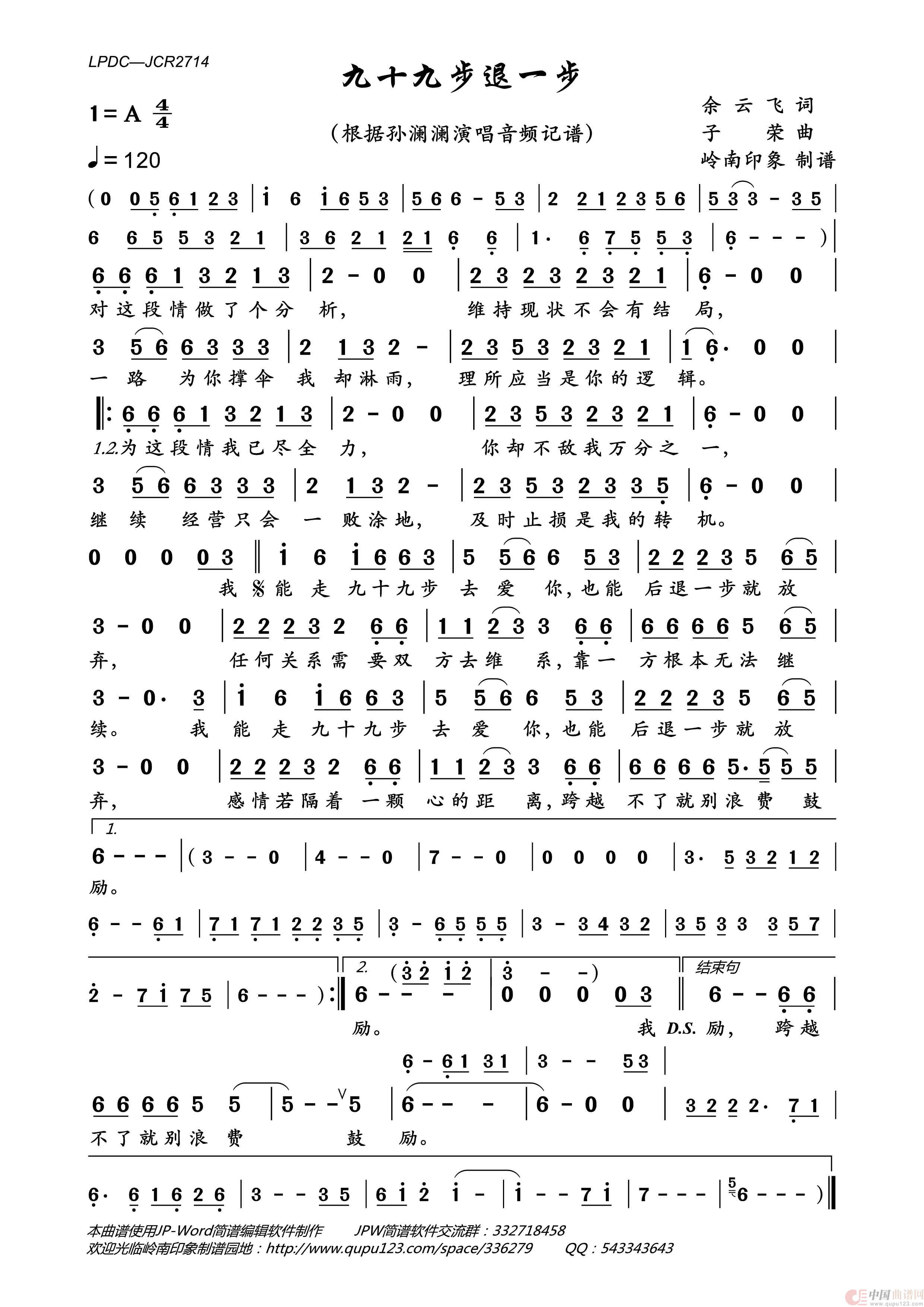 九十九步退一步