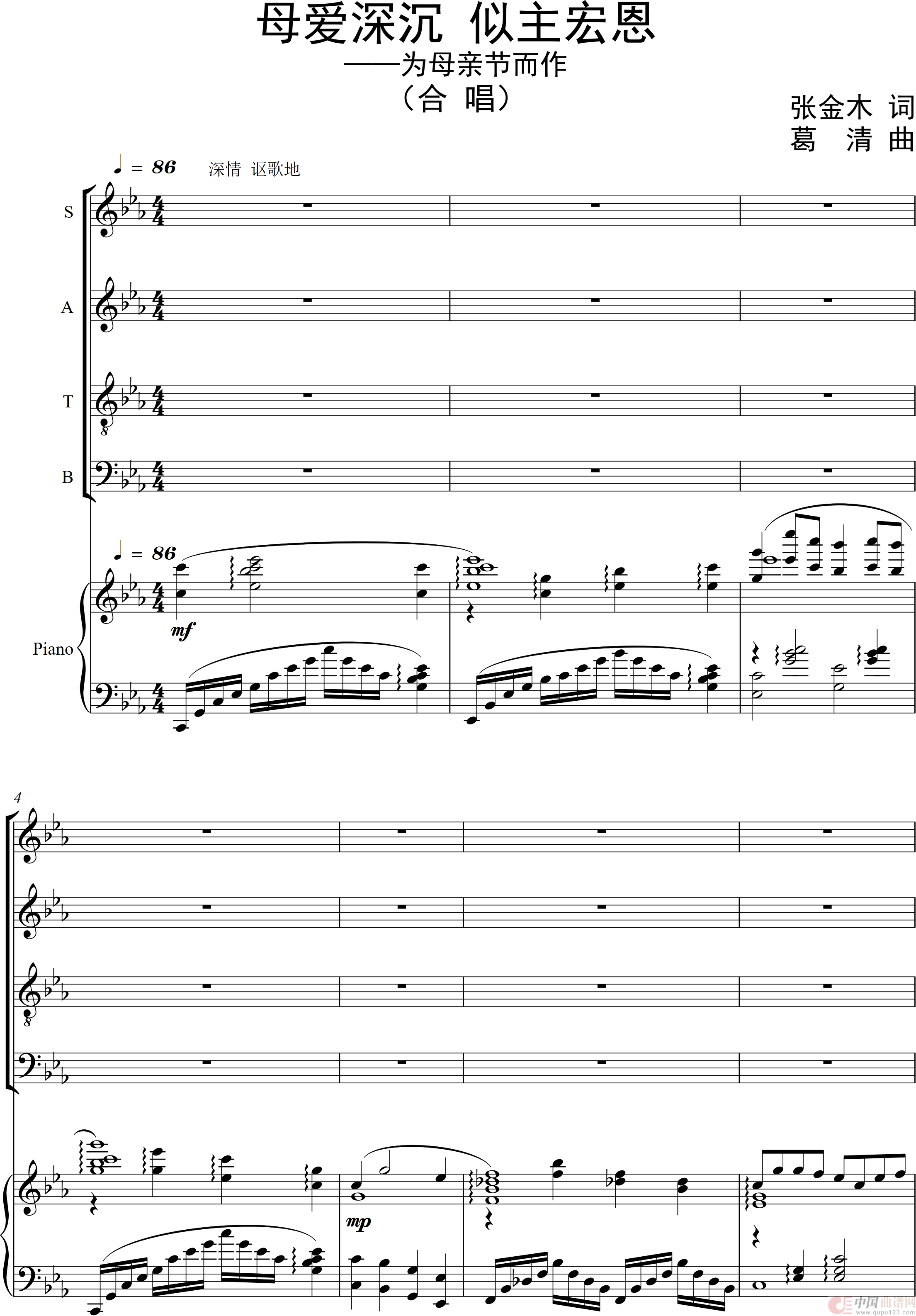 母爱深沉 似主宏恩(正谱)(1)_原文件名:母爱深沉,似主宏恩_0001.png