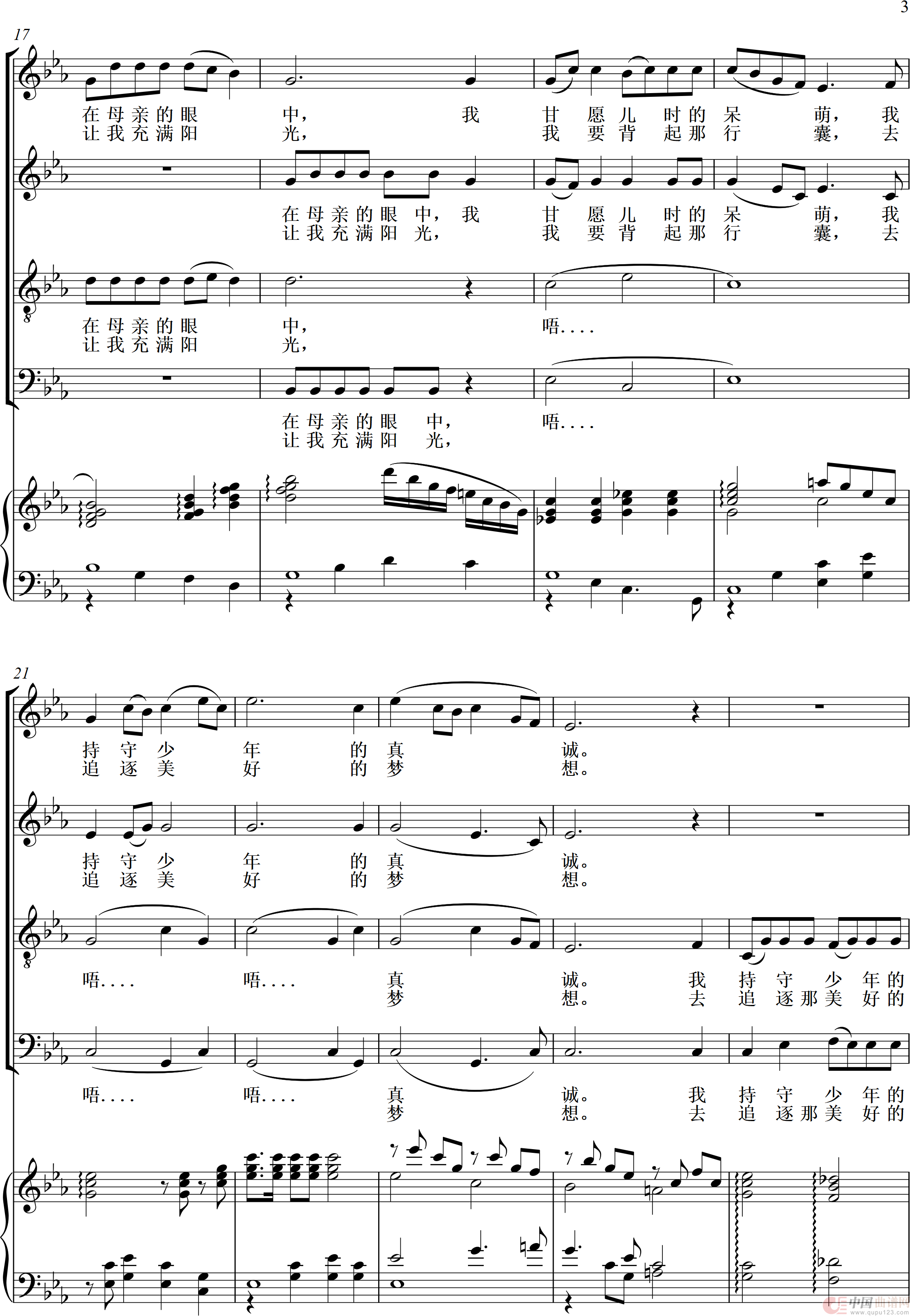 母爱深沉 似主宏恩(正谱)(1)_原文件名:母爱深沉,似主宏恩_0003.png