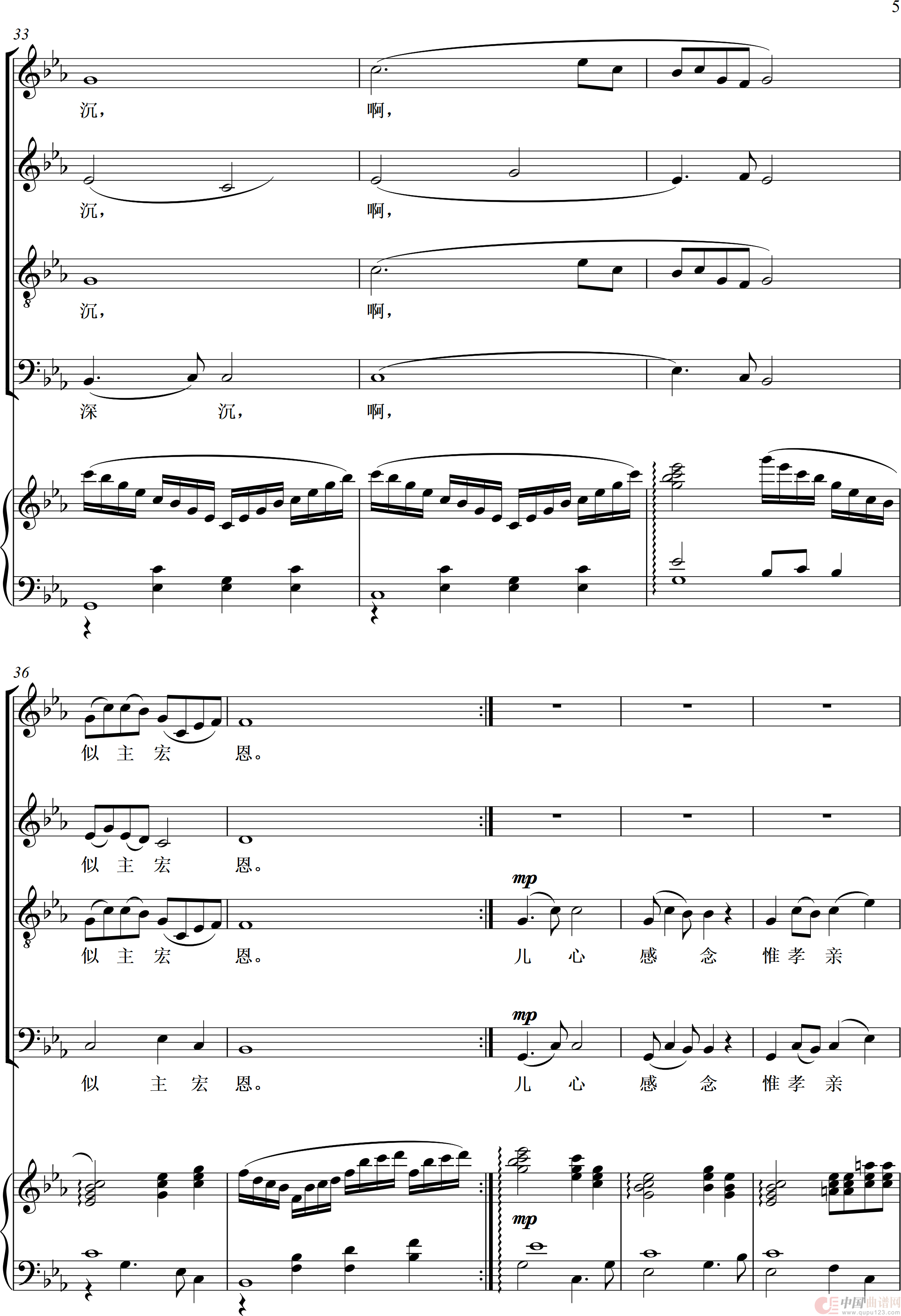 母爱深沉 似主宏恩(正谱)(1)_原文件名:母爱深沉,似主宏恩_0005.png