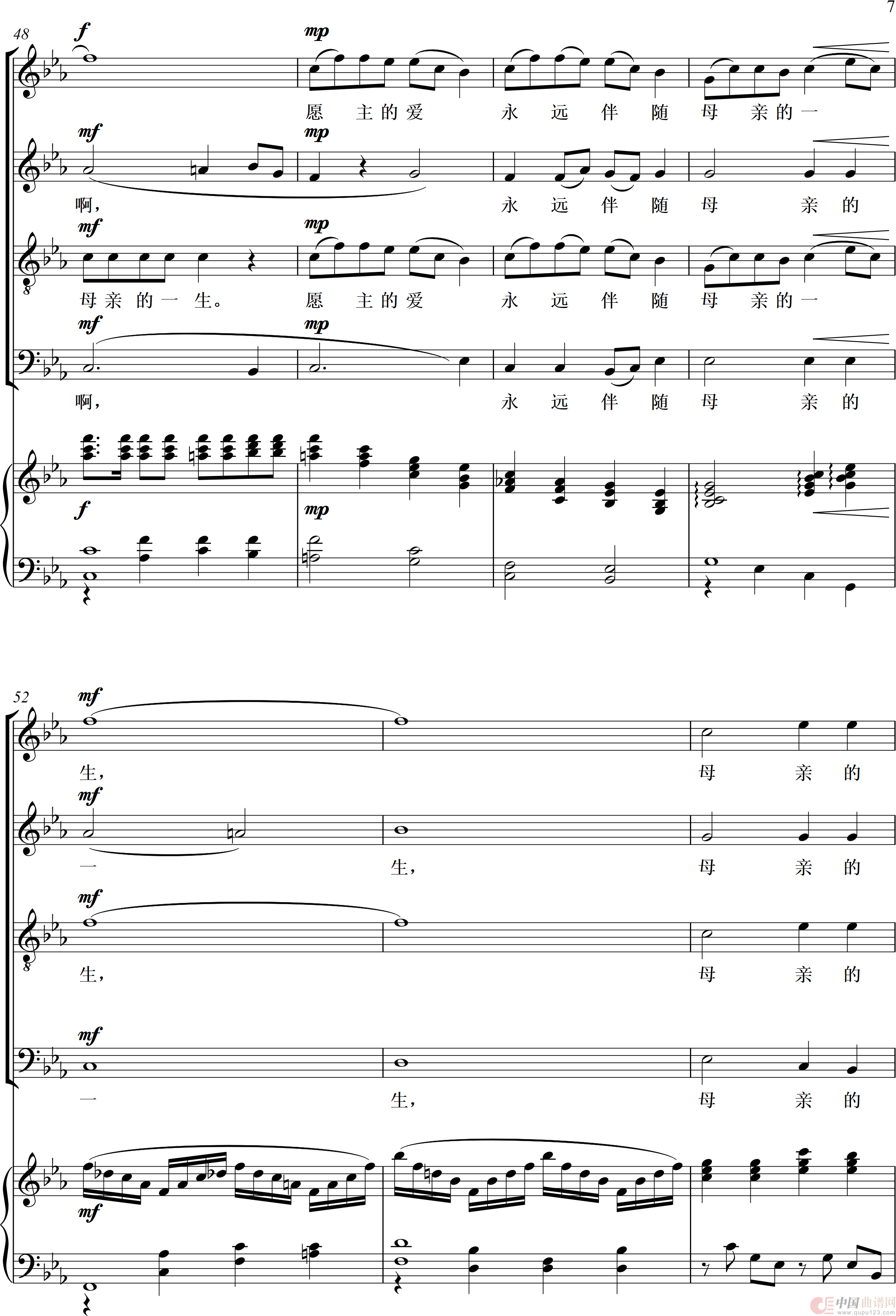 母爱深沉 似主宏恩(正谱)(1)_原文件名:母爱深沉,似主宏恩_0007.png