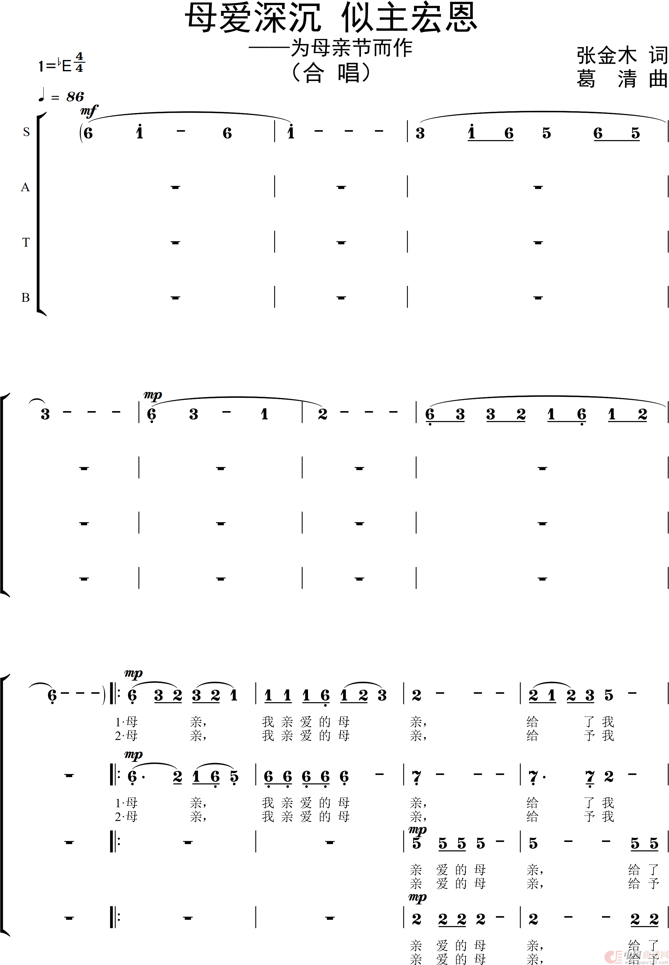 母爱深沉 似主宏恩(正谱)(1)_原文件名:母爱深沉,似主宏恩 - 简谱本_jp_0001.png
