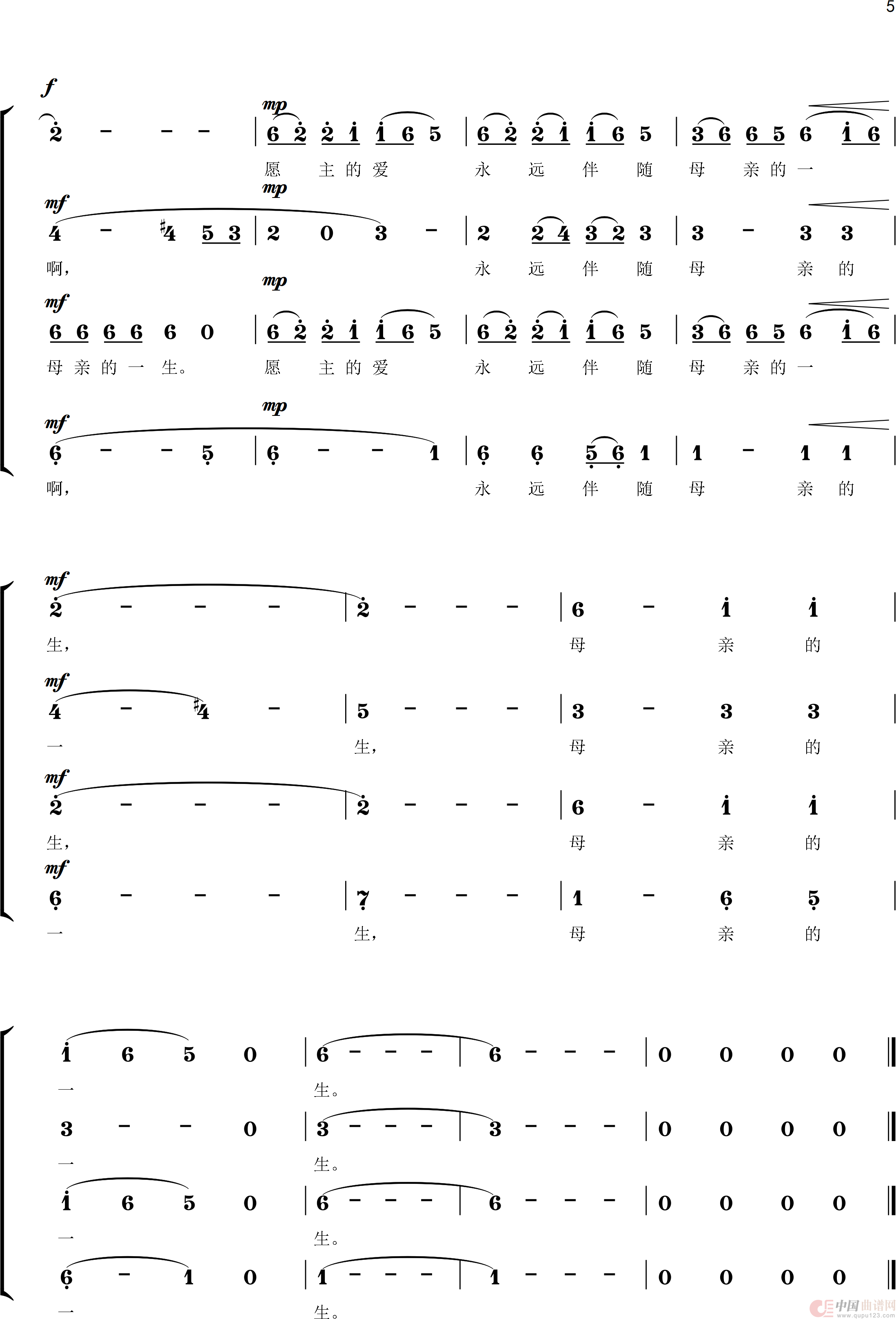 母爱深沉 似主宏恩(正谱)(1)_原文件名:母爱深沉,似主宏恩 - 简谱本_jp_0005.png