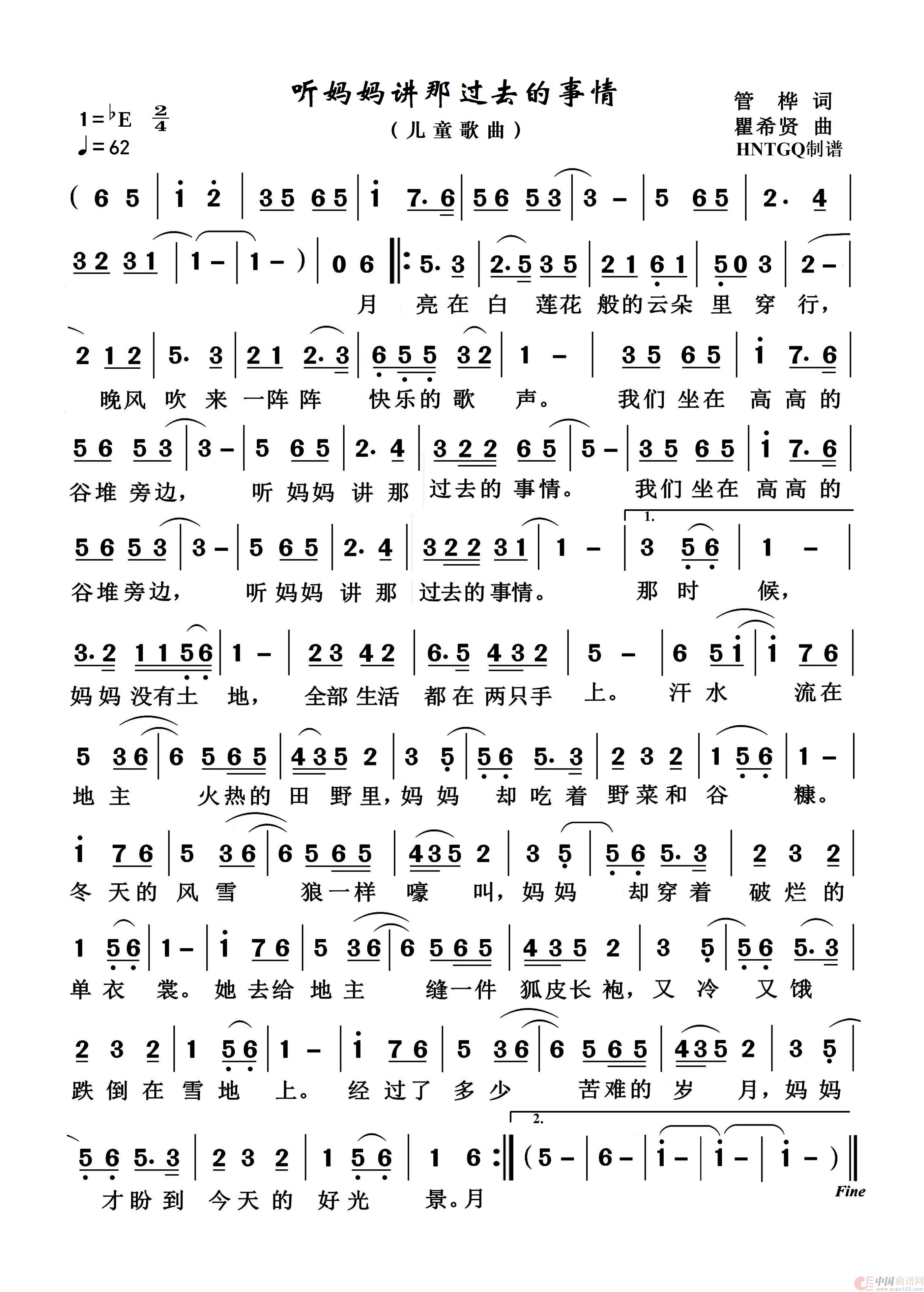 听妈妈讲那过去的事情