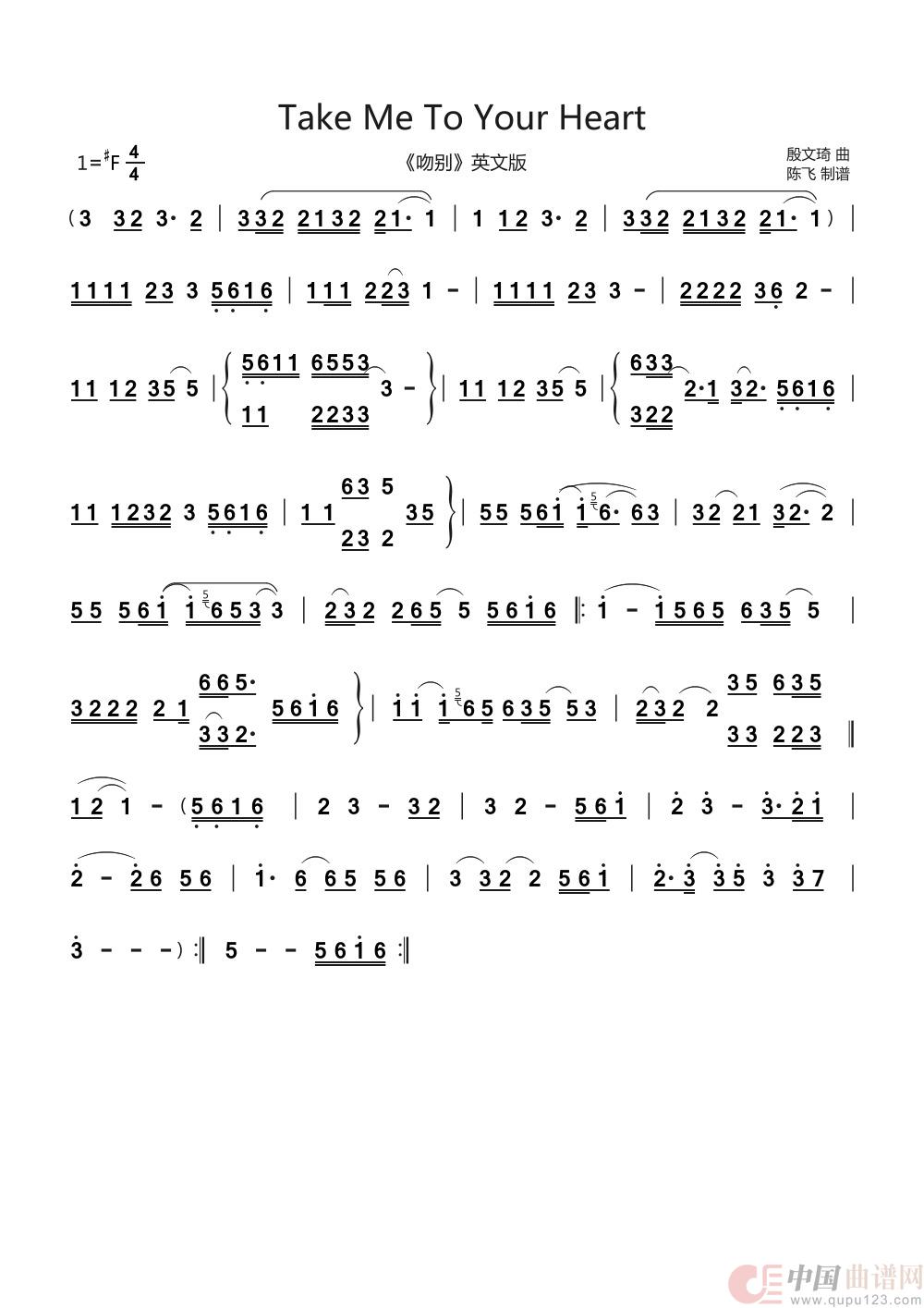 Take Me To Your Heart(吻别(英文版))(1)_原文件名:Take Me To Your Heart.jpg