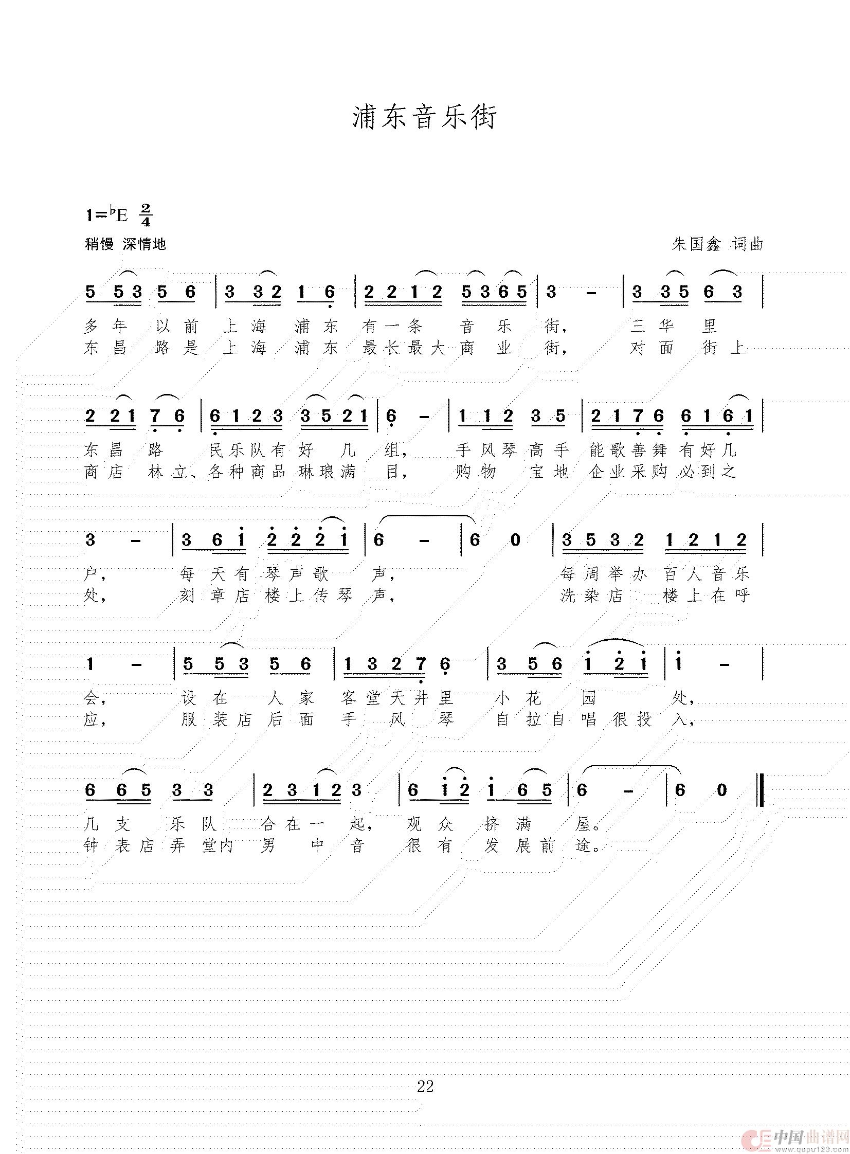 浦东音乐街(1)_原文件名:简谱 三稿(1)_21.jpg
