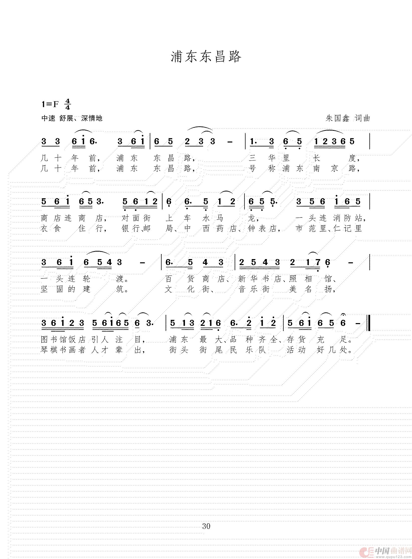 浦东东昌路(1)_原文件名:简谱 三稿(1)_29.jpg