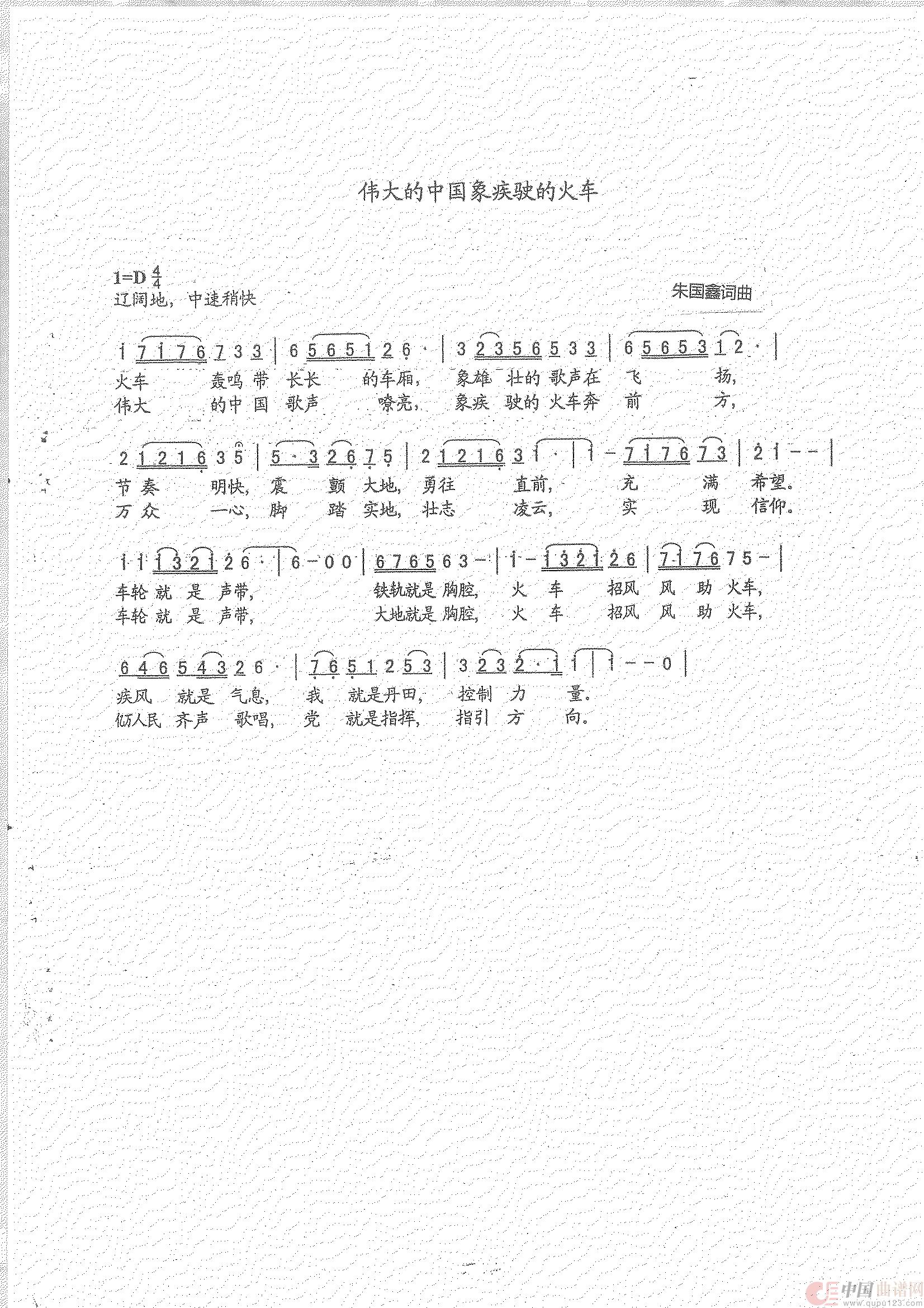 伟大的中国像疾驶的火车(1)_原文件名:2_12.jpg