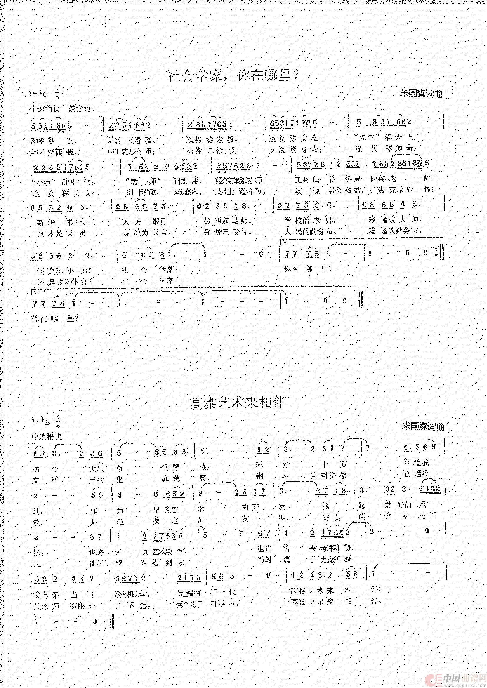 社会学家你在哪里;高雅艺术来相伴(1)_原文件名:2_14.jpg
