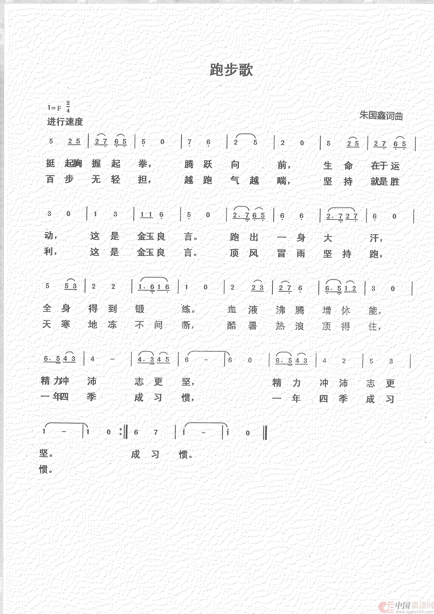跑步歌(1)_原文件名:2_28.jpg