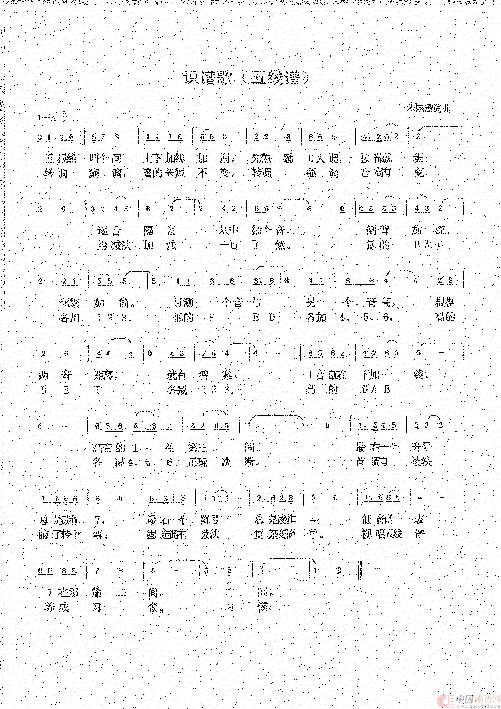 识谱歌(五线谱)(1)_原文件名:2_41.jpg