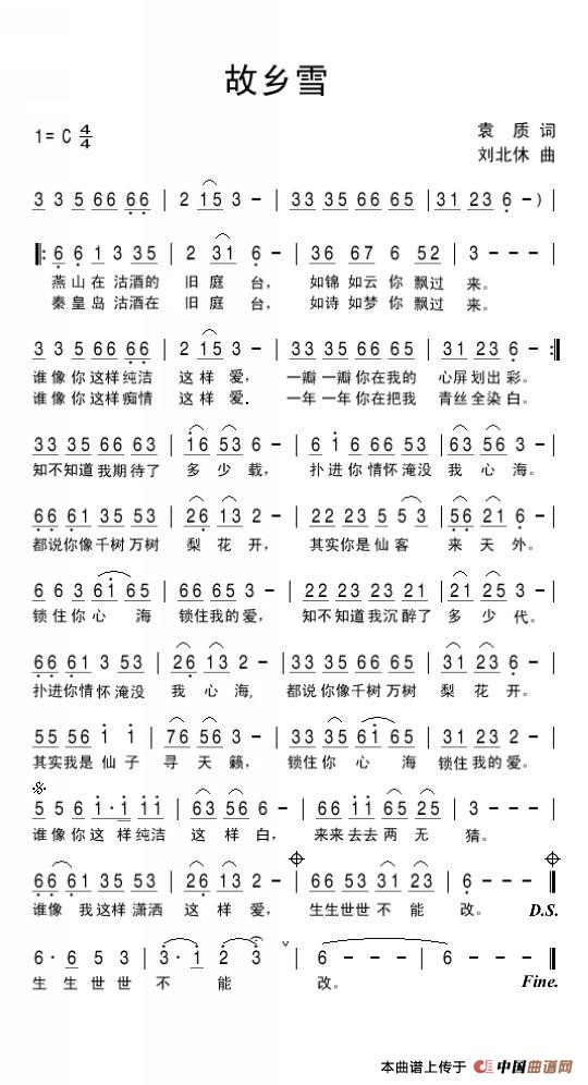 故乡雪(袁质词 刘北休曲)(1)_原文件名:故乡雪.jpg