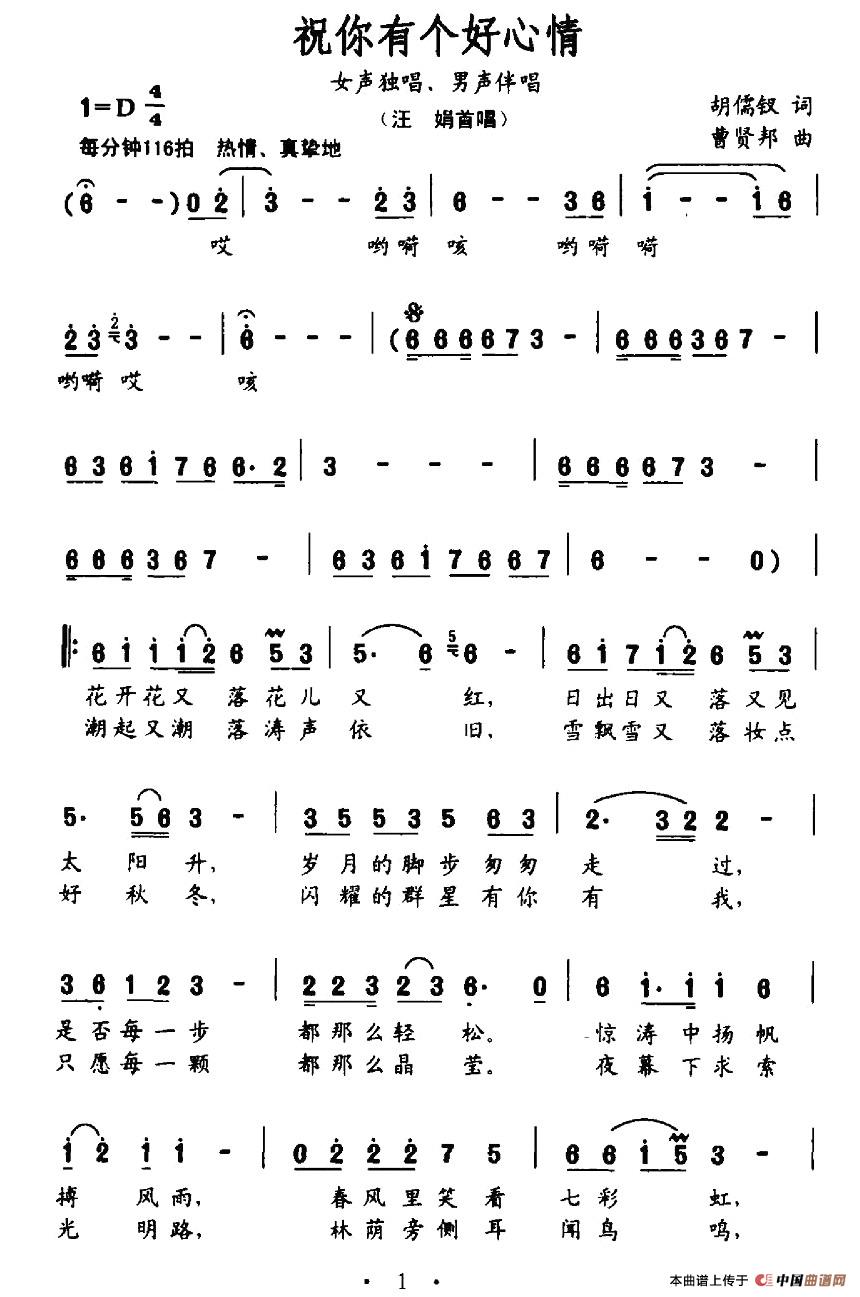 祝你有个好心情(1)_原文件名：图片 (4).jpg