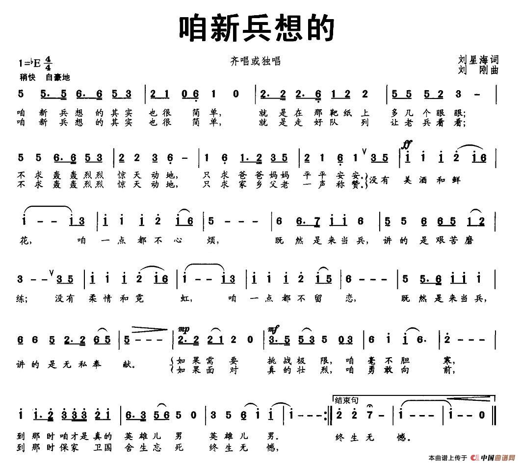 咱新兵想的(1)_原文件名:图片 (11).jpg
