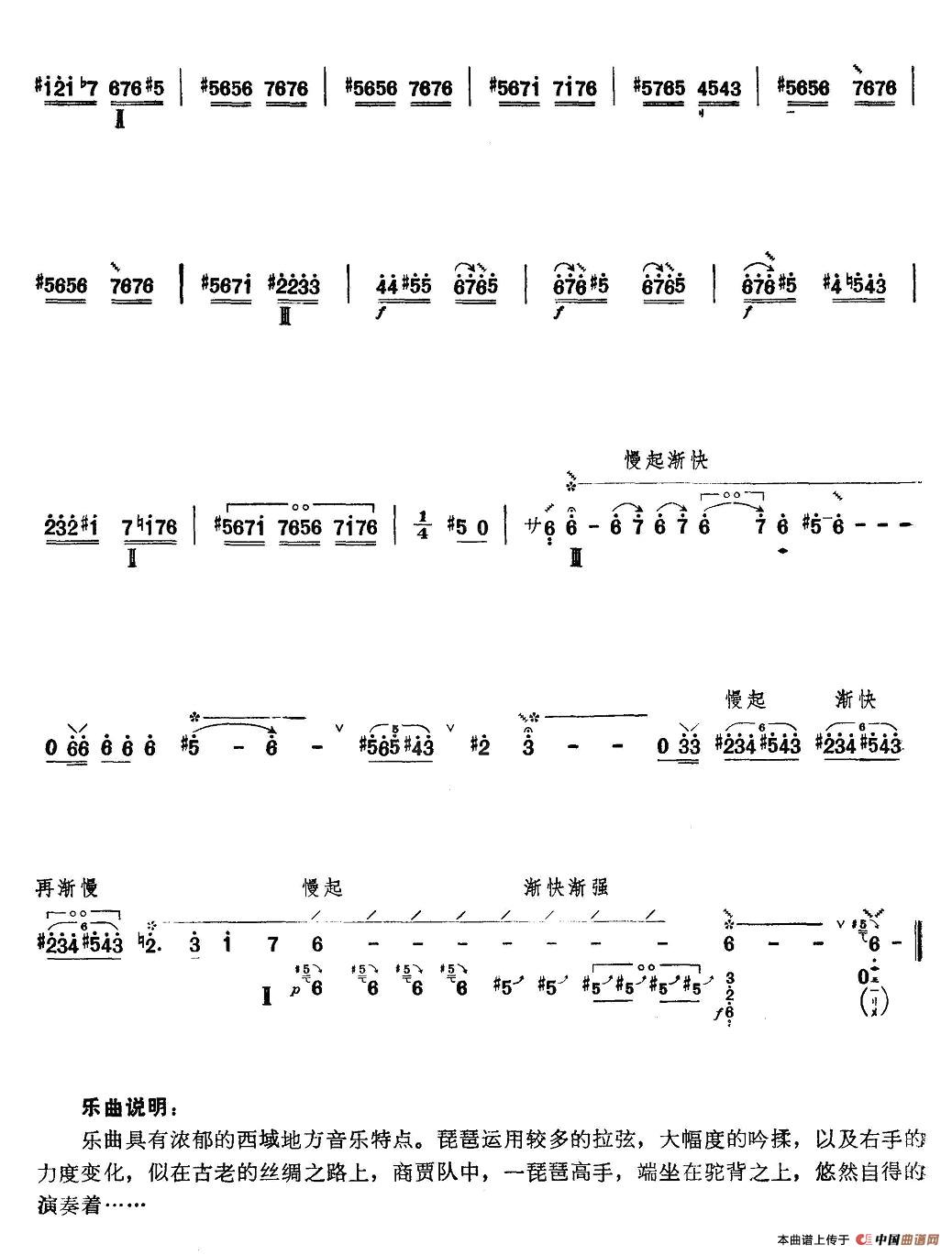 龟兹舞曲(1)_原文件名:6764 龟兹舞曲.jpg