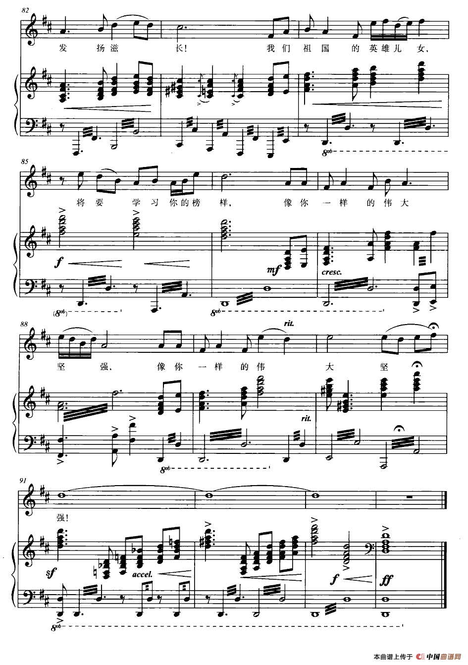 黄河颂(《黄河大合唱》选曲,正谱)12