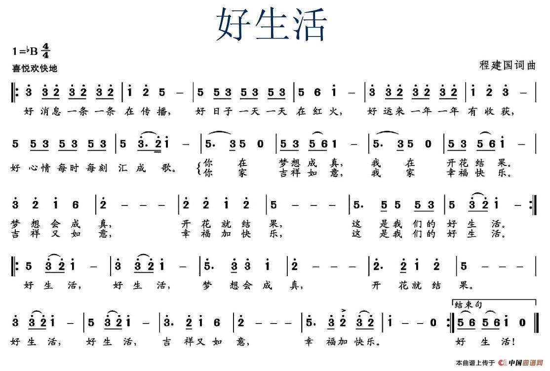 好生活(1)_原文件名:图片 (58).jpg