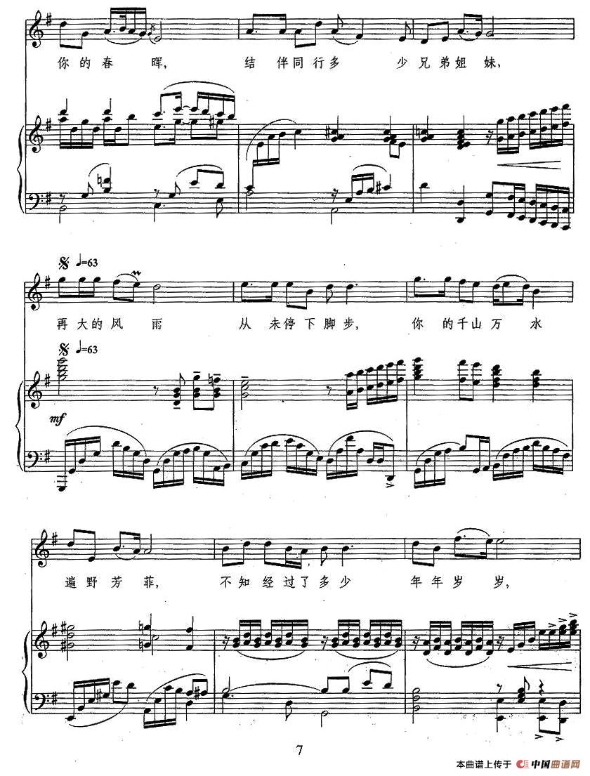 祖国之恋(屈塬词 印青曲、正谱)(1)_原文件名:3.jpg