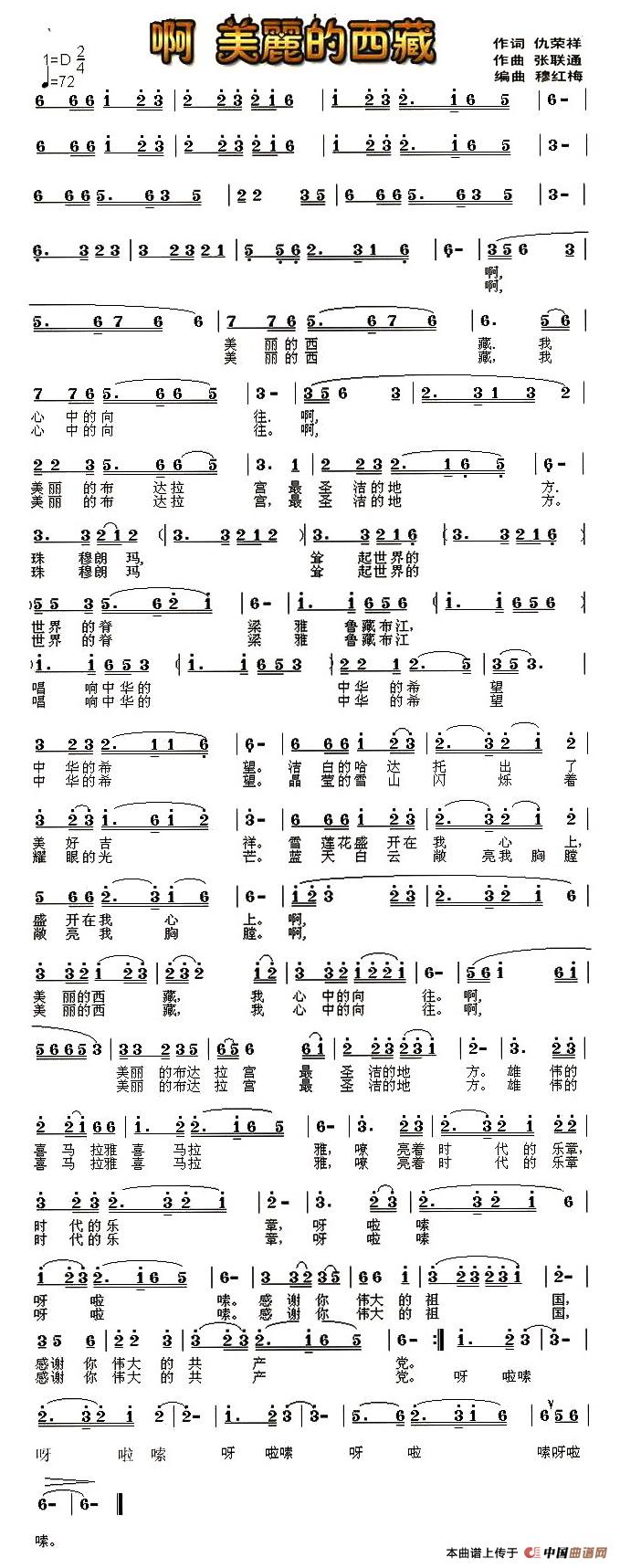 啊 美丽的西藏(1)_原文件名:1.jpg