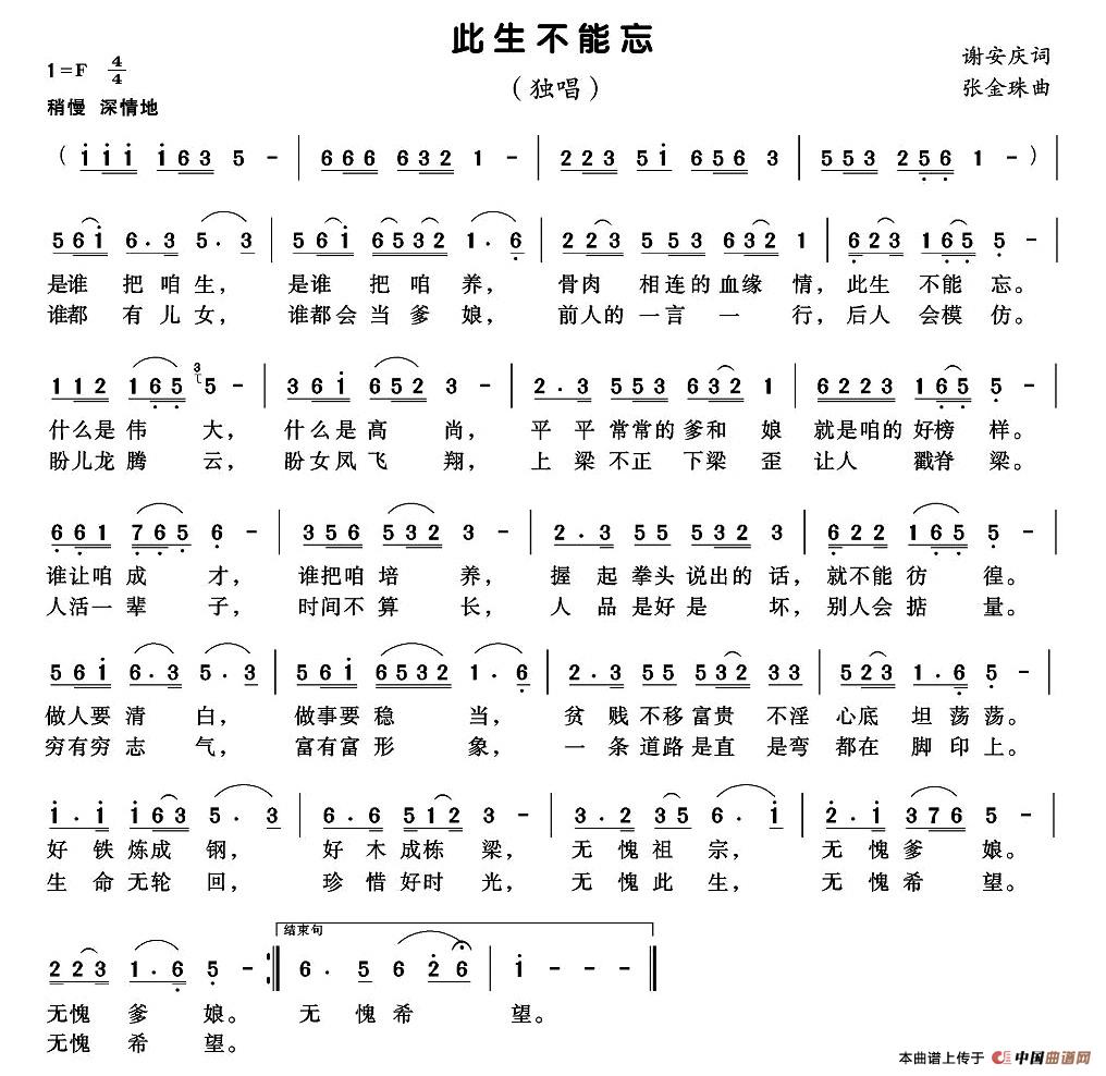 此生不能忘(1)_原文件名:图片 (181).jpg