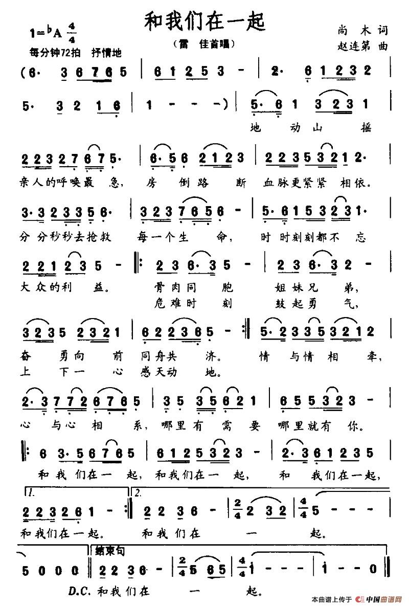 和我们在一起(1)_原文件名:图片 (18).jpg