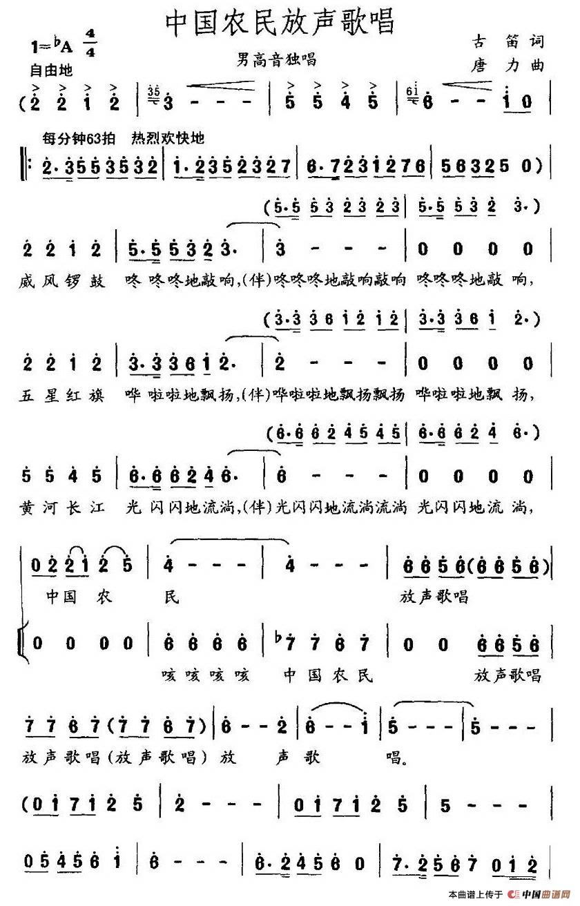 中国农民放声歌唱(1)_原文件名:图片 (10).jpg