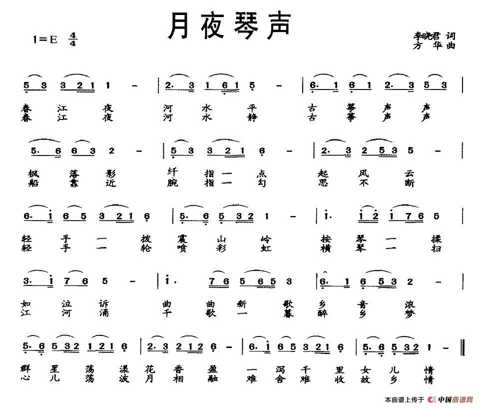 月夜琴声(1)_原文件名:图片 (33).jpg