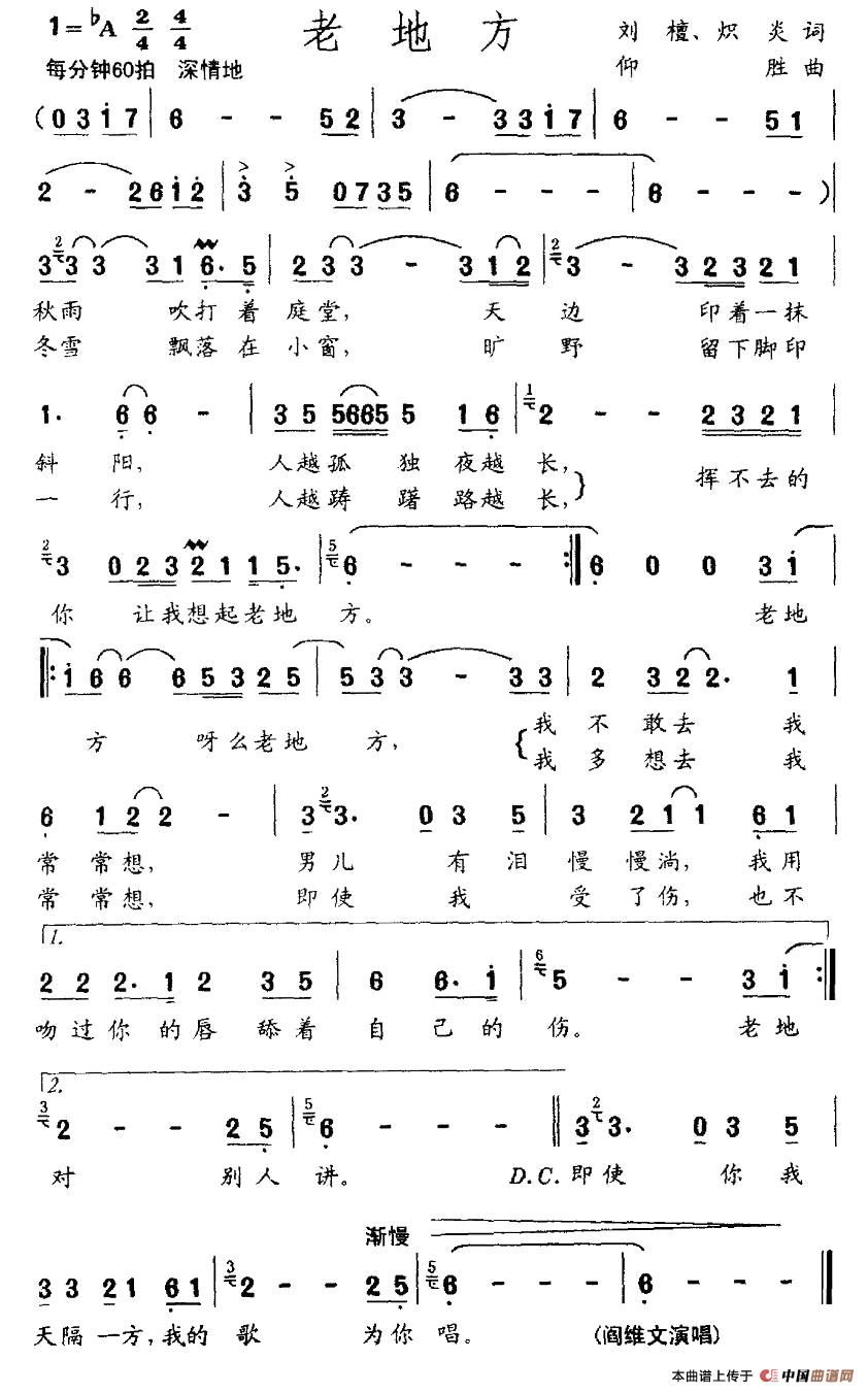 老地方(刘檀 炽炎词 仰胜曲)(1)_原文件名:图片 (36).jpg