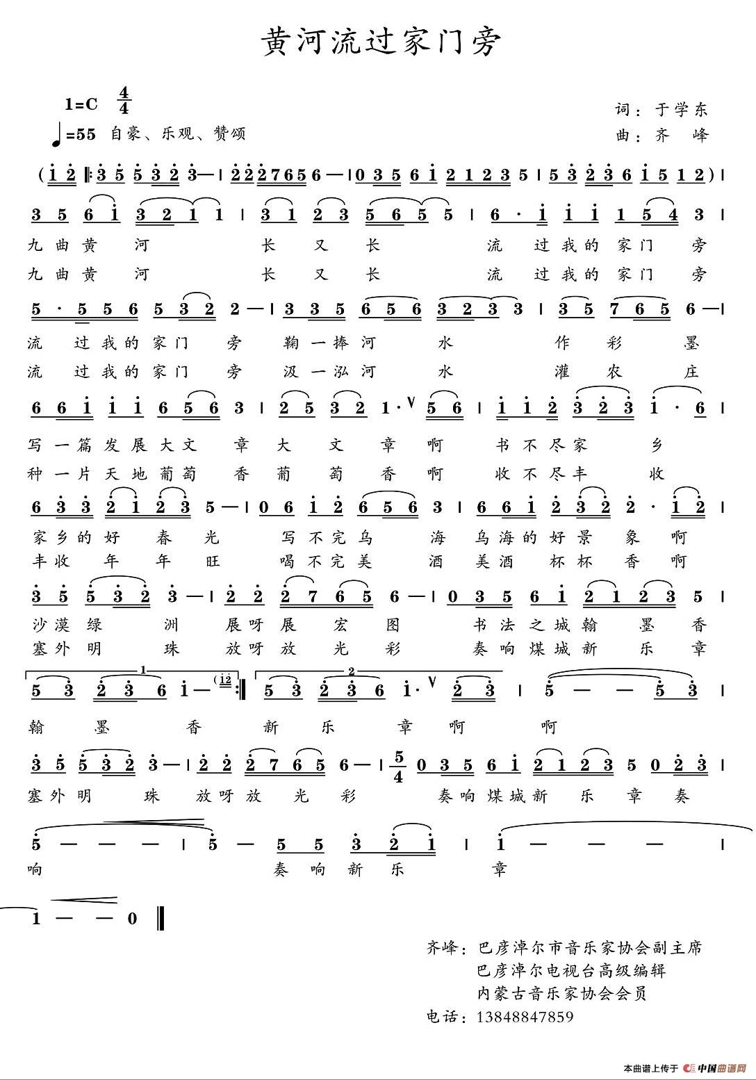 黄河流过家门旁