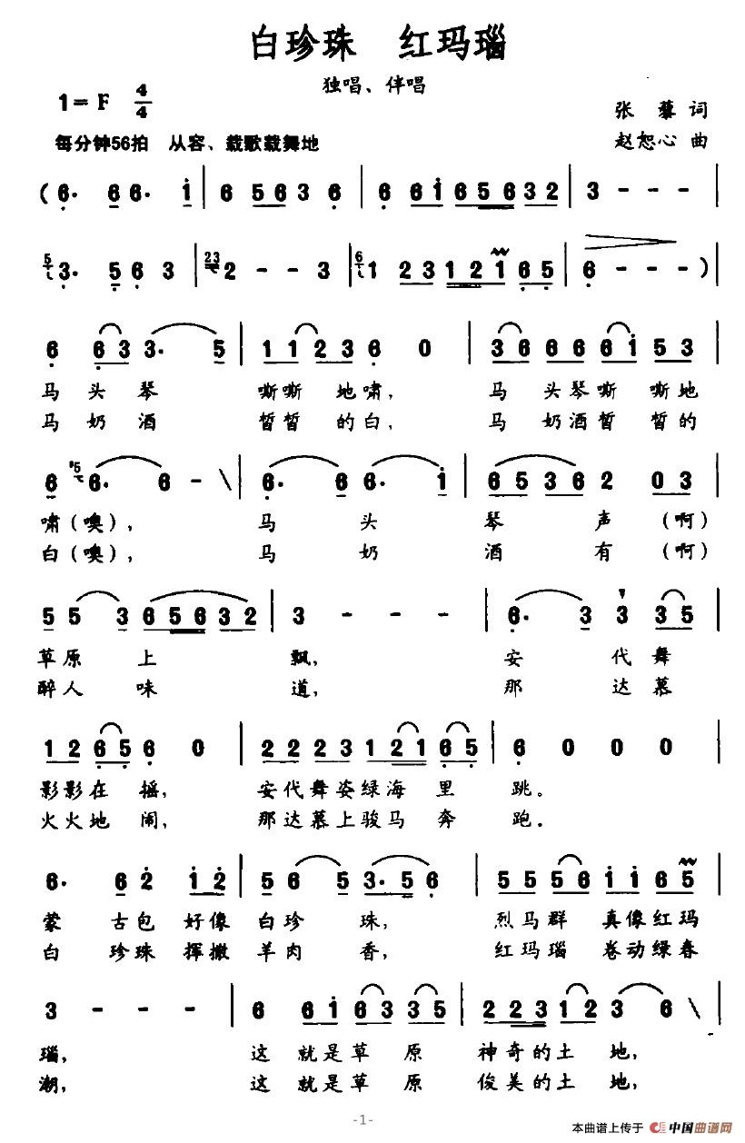 白珍珠 红玛瑙(1)_原文件名:白珍珠,红玛瑙1.jpg