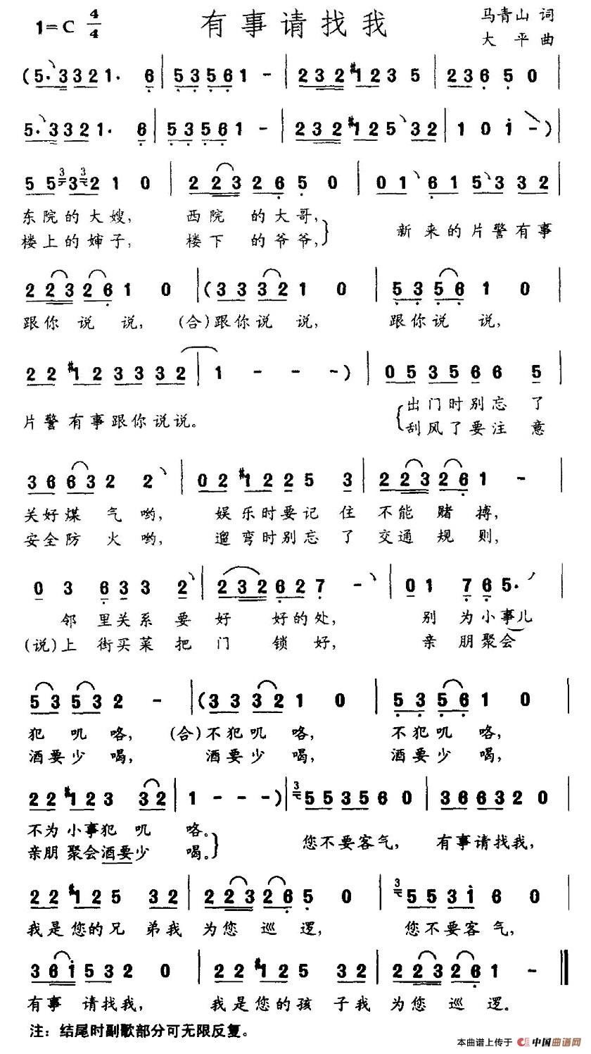 有事请找我(1)_原文件名:图片 (1).jpg