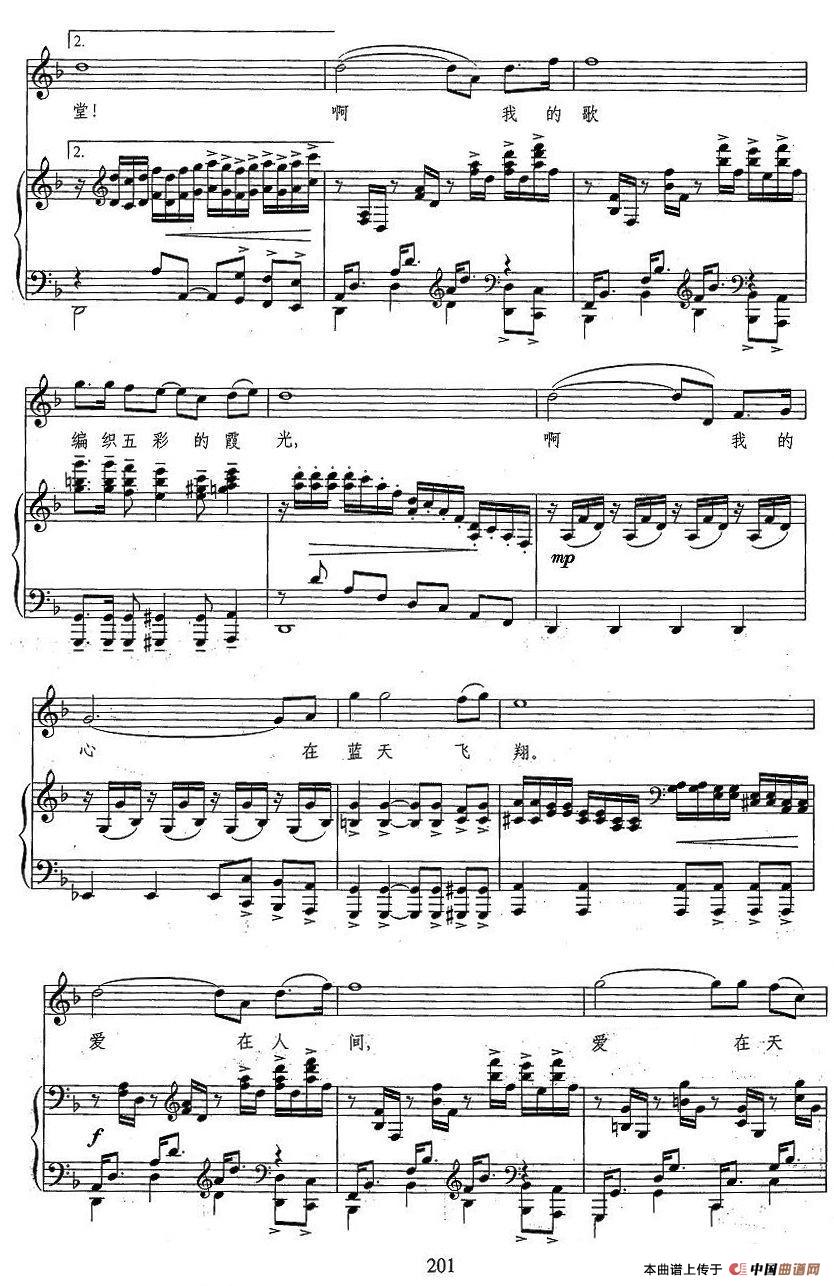 爱在天堂(贺东久词 印青曲、正谱)(1)_原文件名:111.jpg