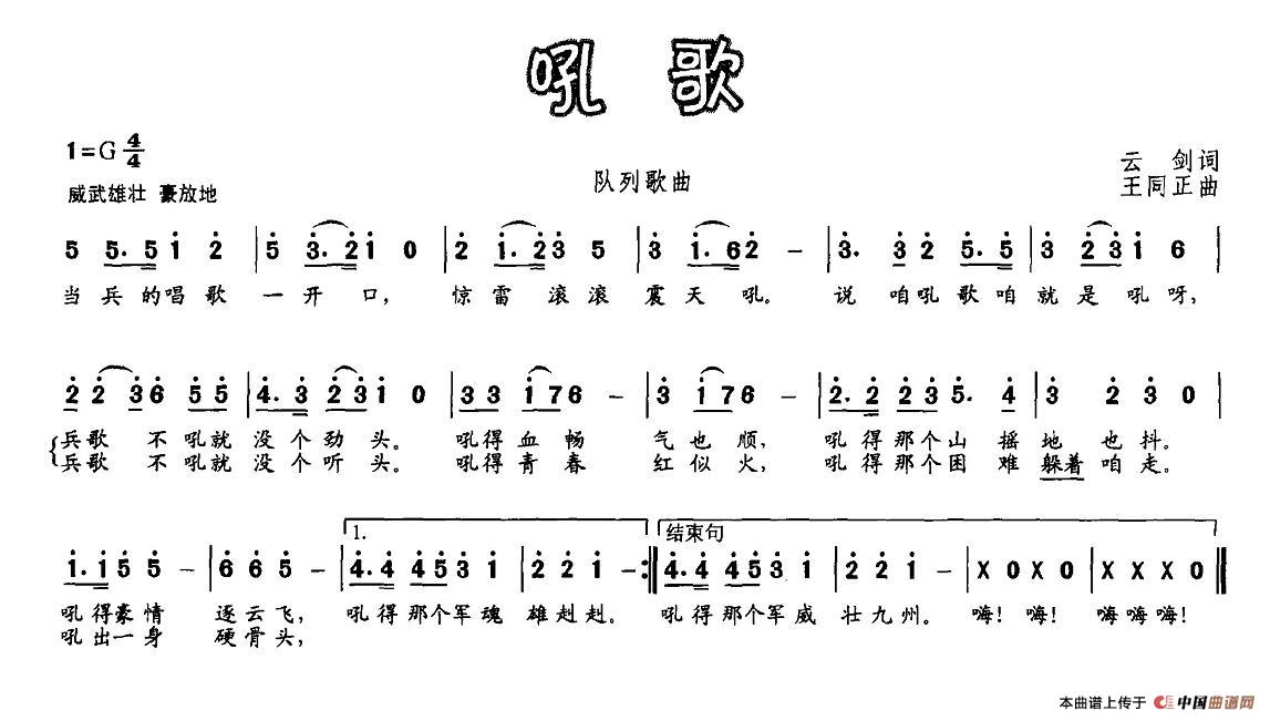 吼歌(云剑词 王同正曲)(1)_原文件名:1.jpg