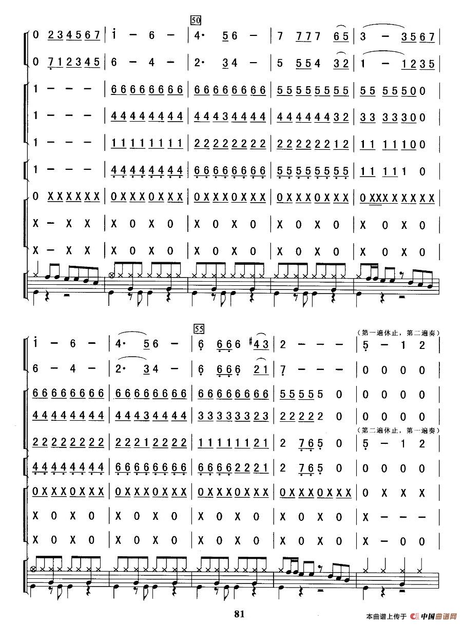 同一首歌（总谱）