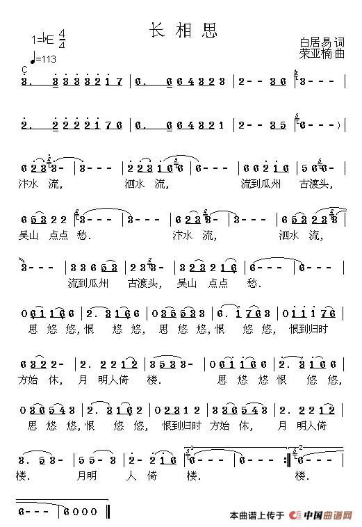 长相思(白居易词 荣亚楠曲)(1)_原文件名:111.jpg