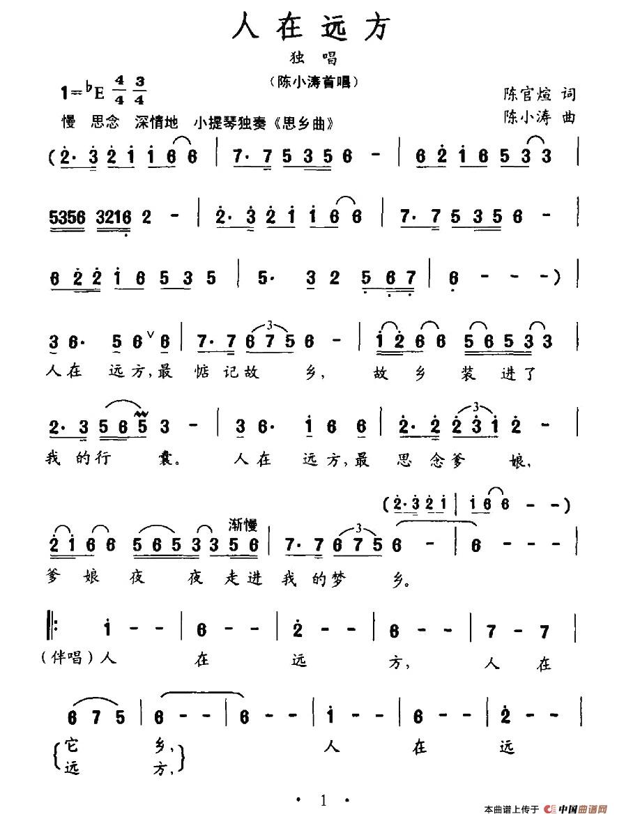 人在远方(1)_原文件名:图片 (13).jpg