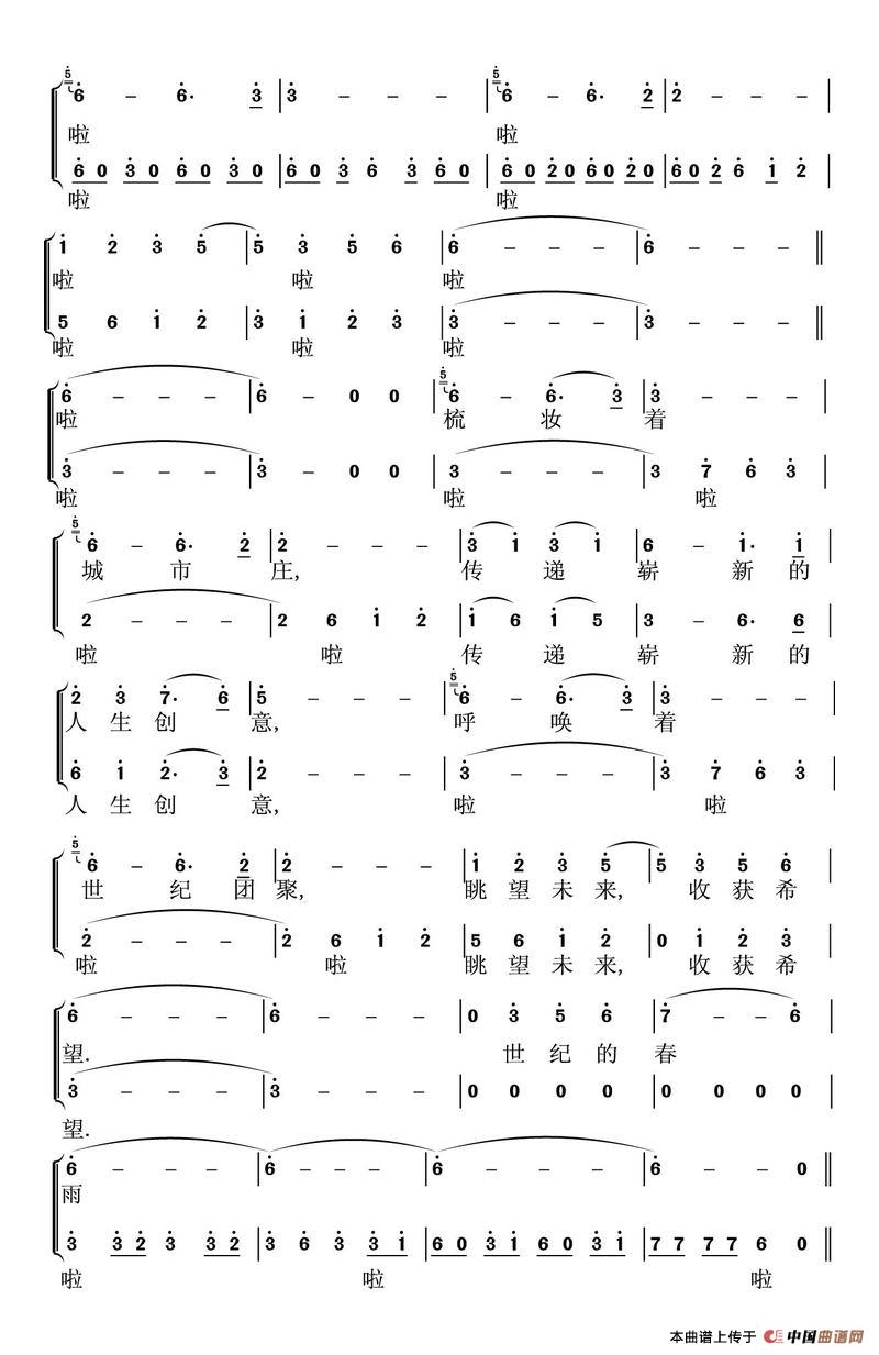 世纪春雨(女生小合唱、领唱)(1)_原文件名:0317 世纪春雨_3.jpg