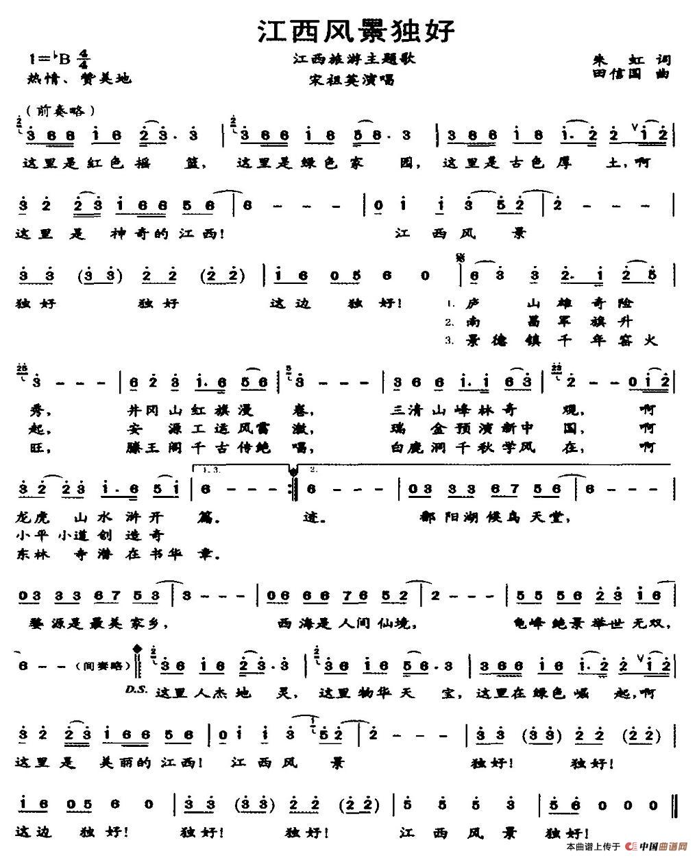 江西风景独好(1)_原文件名:图片 (36).jpg