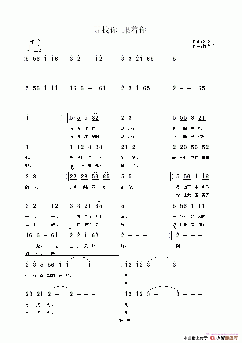 寻找你,跟着你(1)_原文件名:寻找你 跟着你1.gif