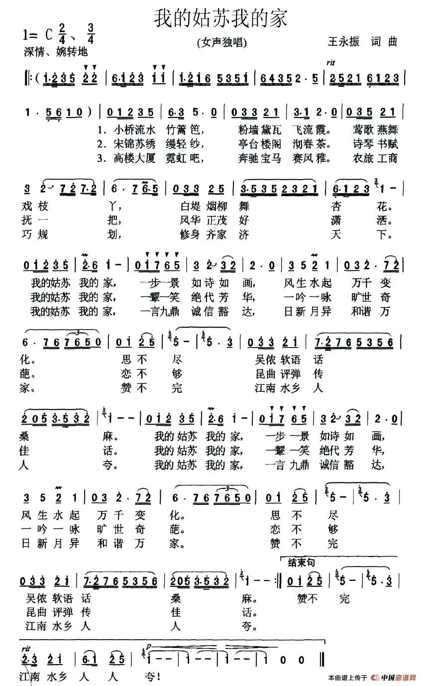 我的姑苏我的家(1)_原文件名:图片 (27).jpg