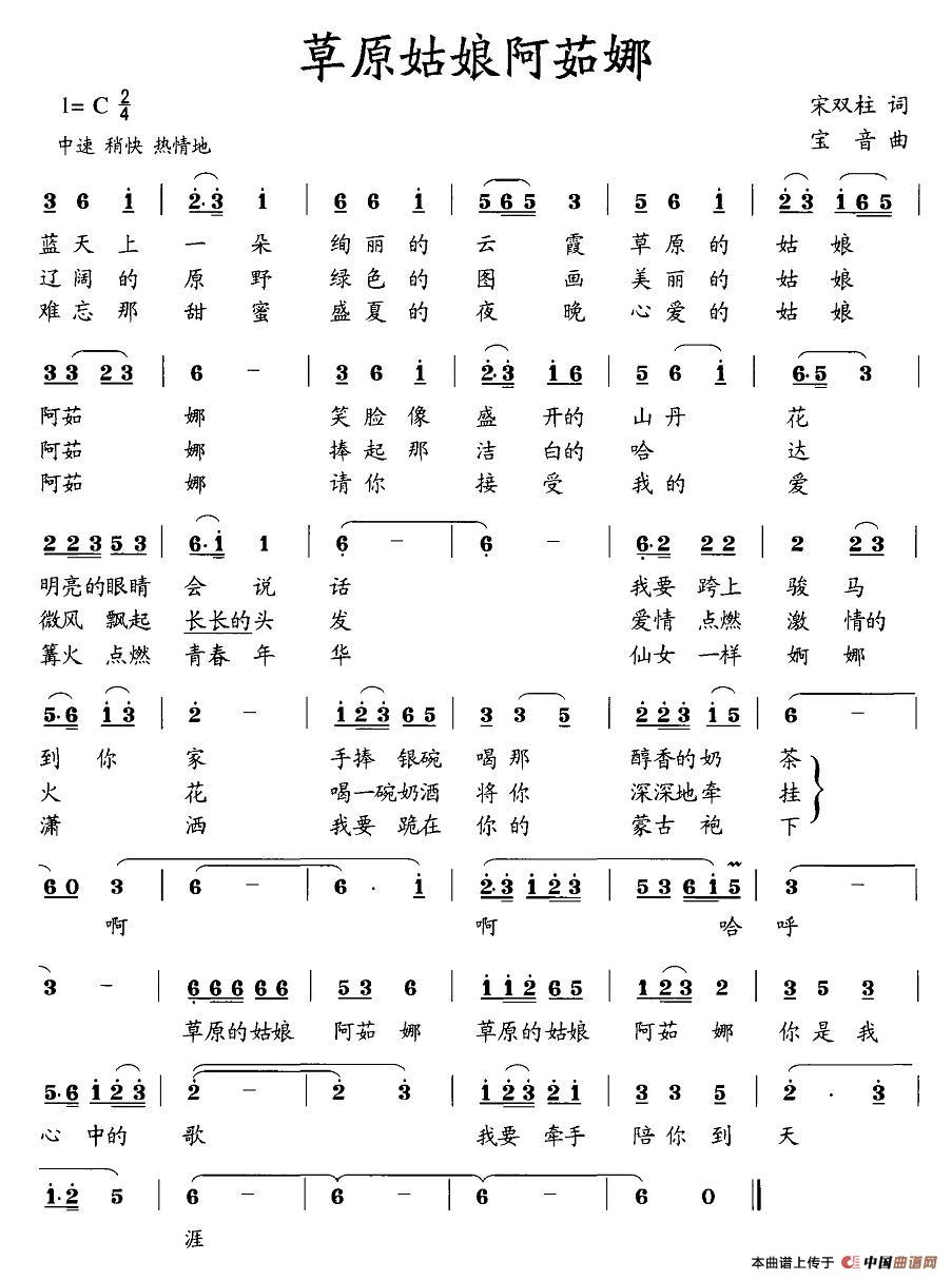 草原姑娘阿茹娜(1)_原文件名:图片 (28).jpg