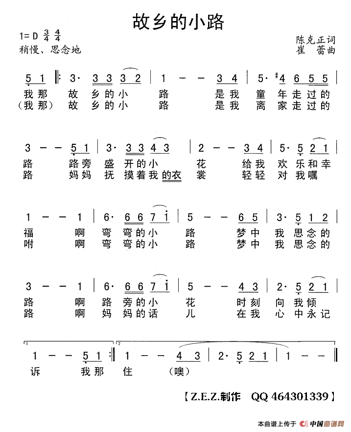故乡的小路(陈光正词 崔蕾曲)(1)_原文件名:1.gif