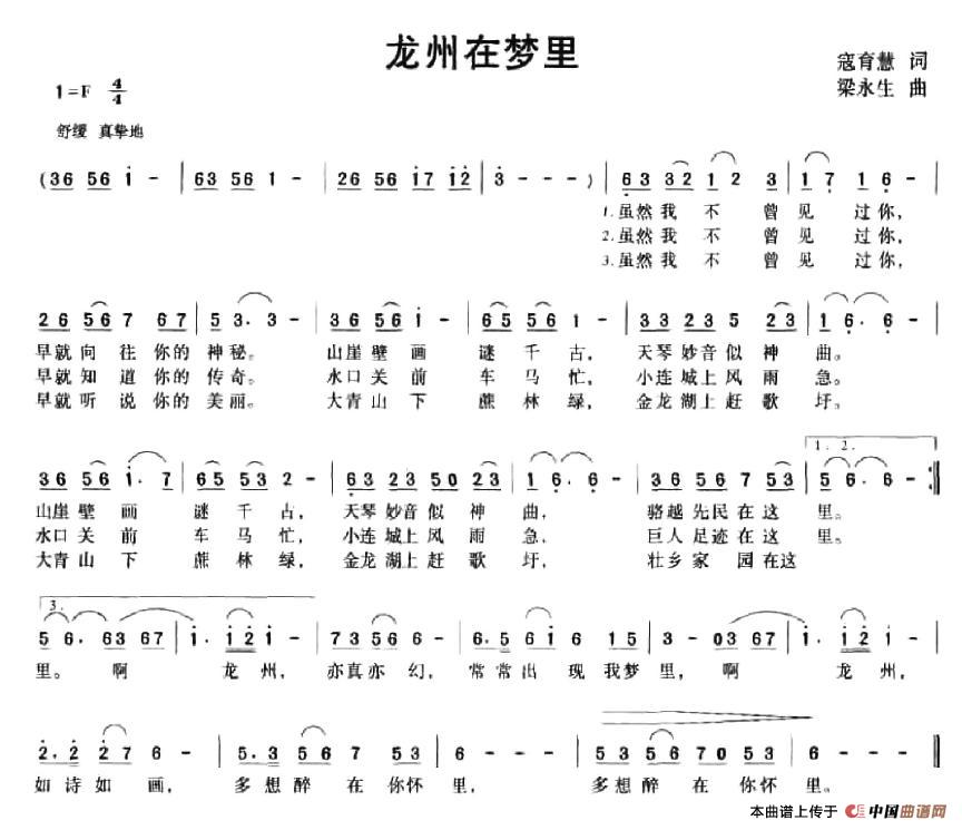 龙州在梦里(1)_原文件名:1.jpg