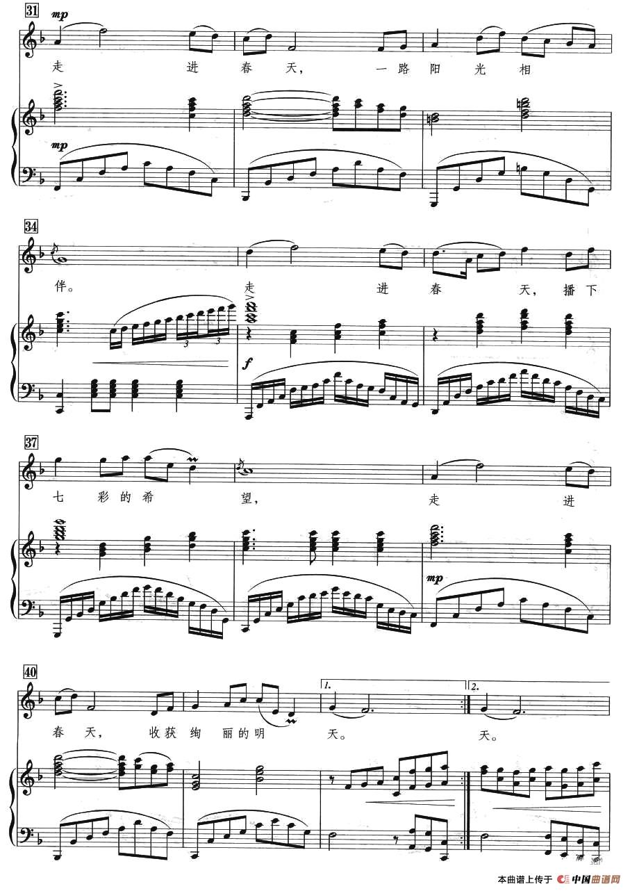 走进春天（刘麟词 关峡曲、正谱）(1)_原文件名：走进春天03.jpg