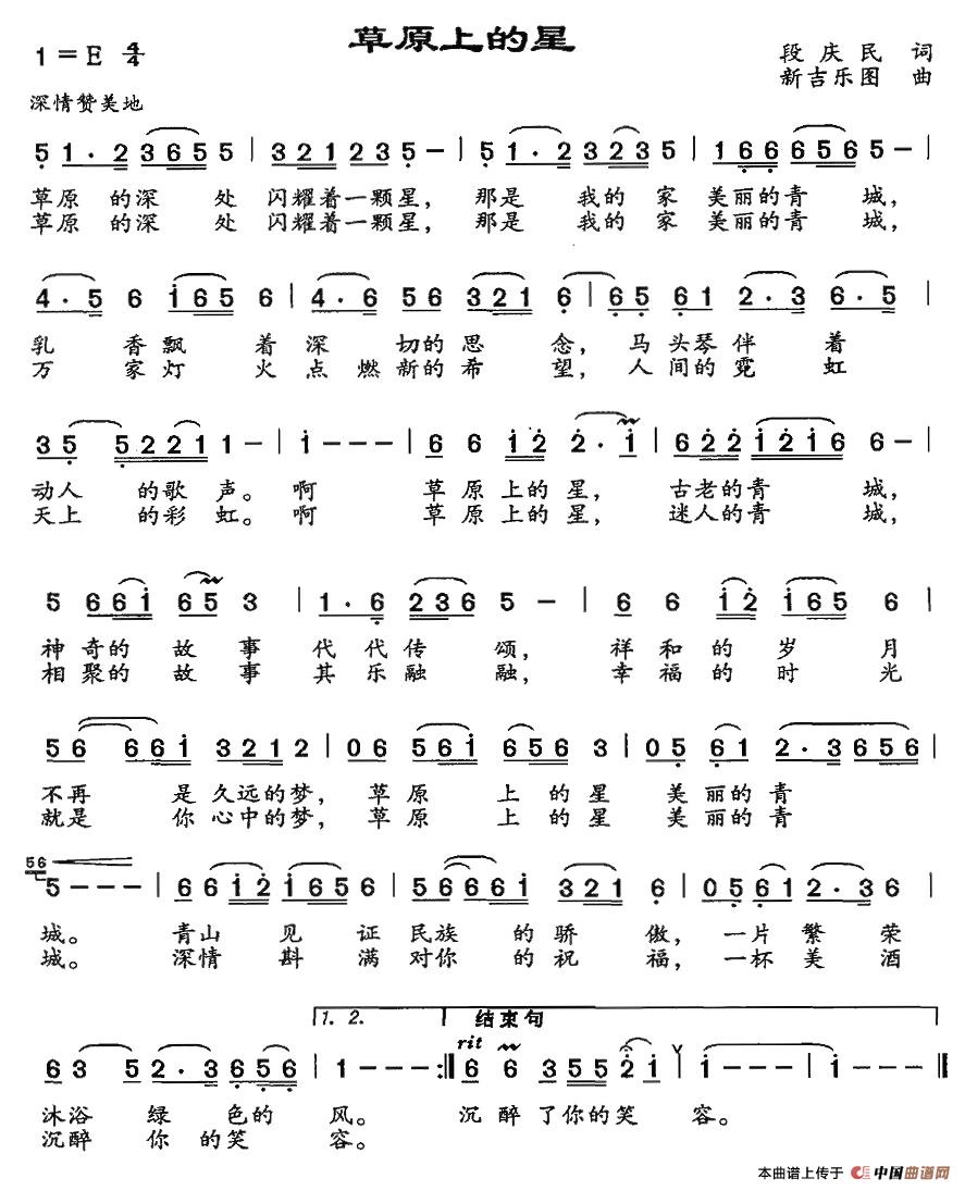 草原上的星(1)_原文件名:图片 (26).jpg