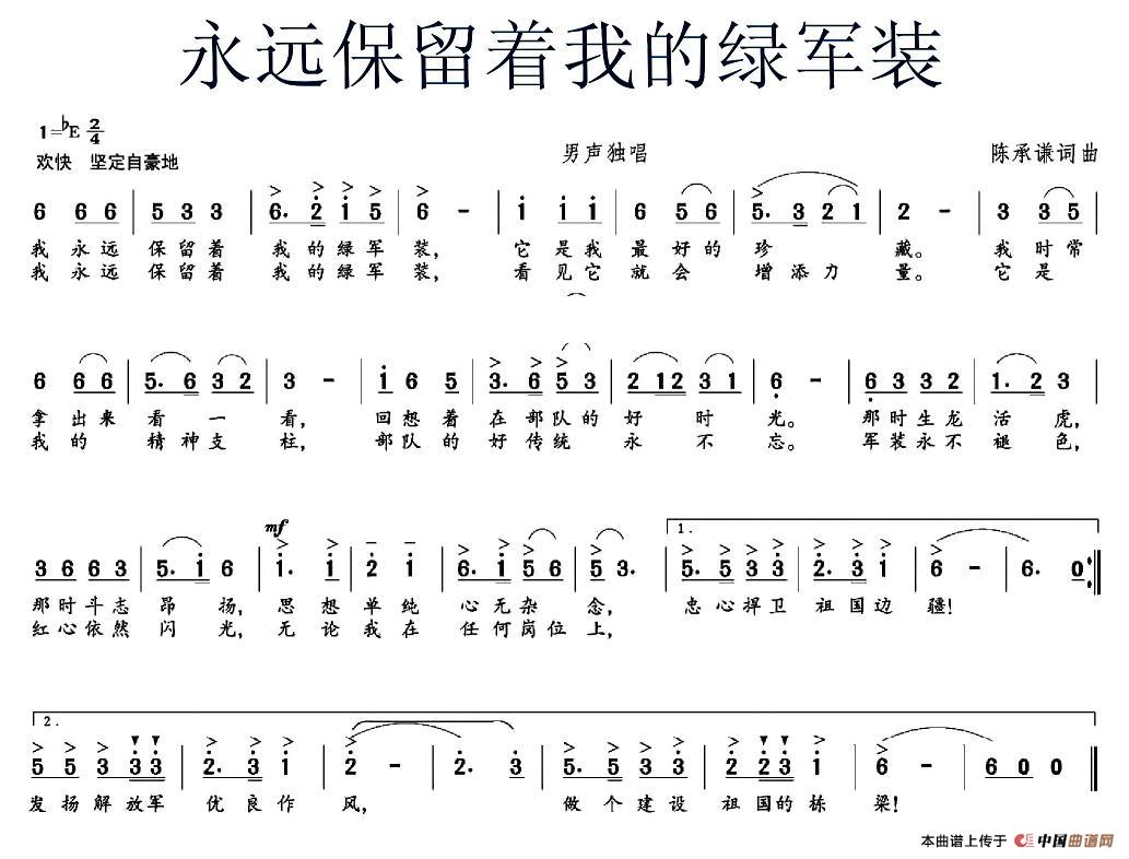 永远保留着我的绿军装(1)_原文件名:图片 (13).jpg