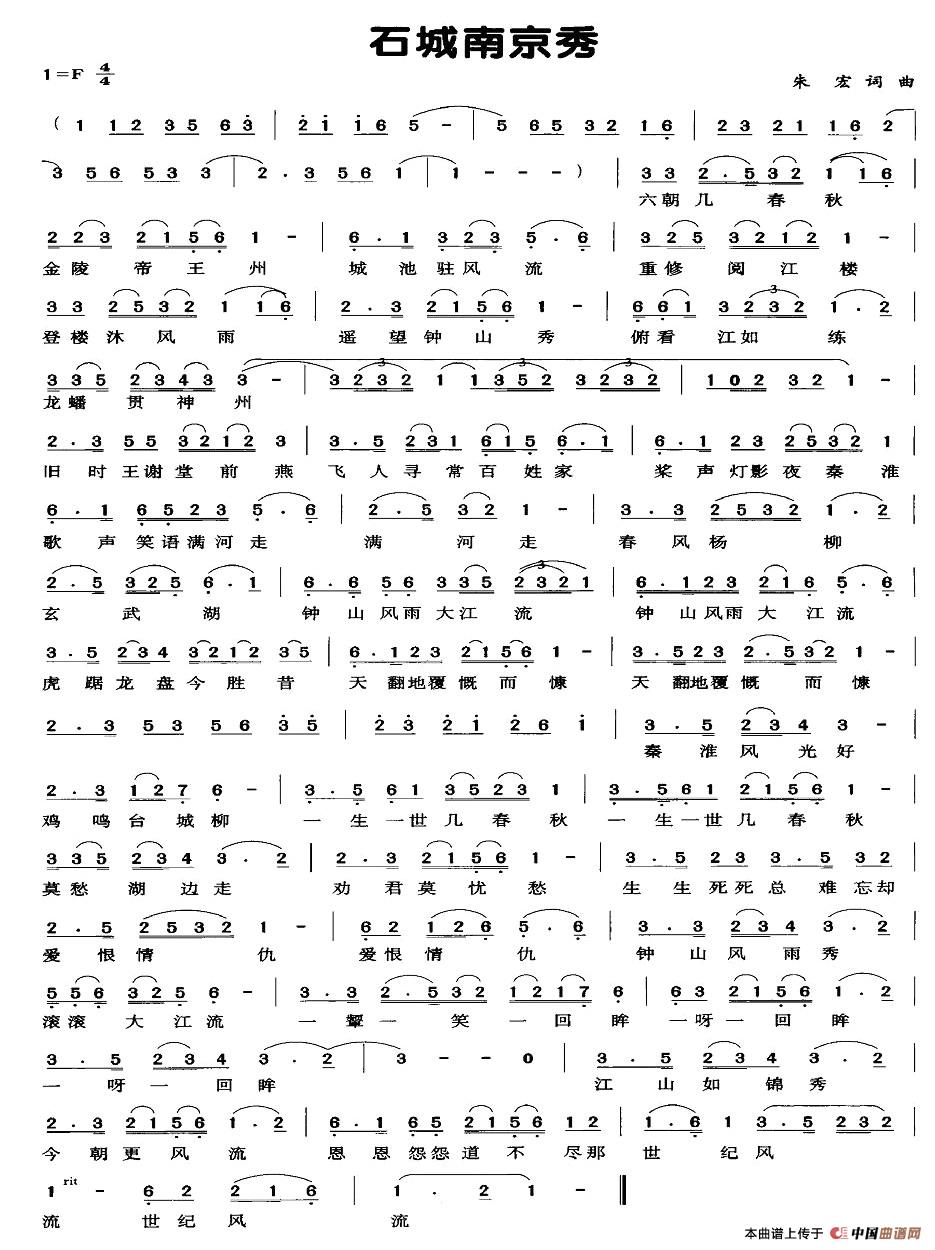 石城南京秀(1)_原文件名:图片 (1).jpg